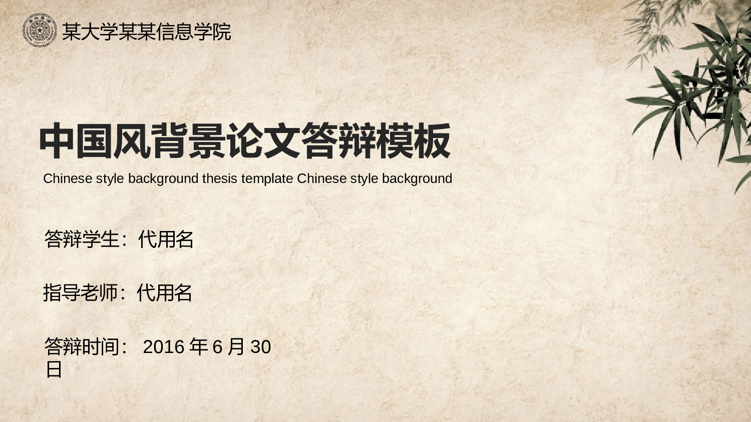 毕业答辩PPT模板 (8)yy8.ppt 第1页