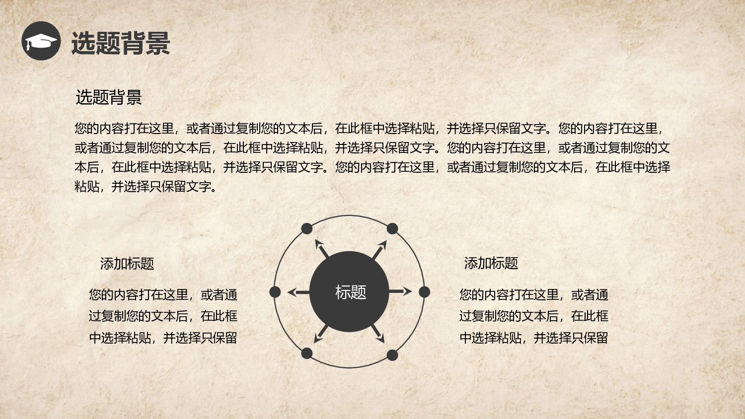 毕业答辩PPT模板 (8)yy8.ppt 第4页