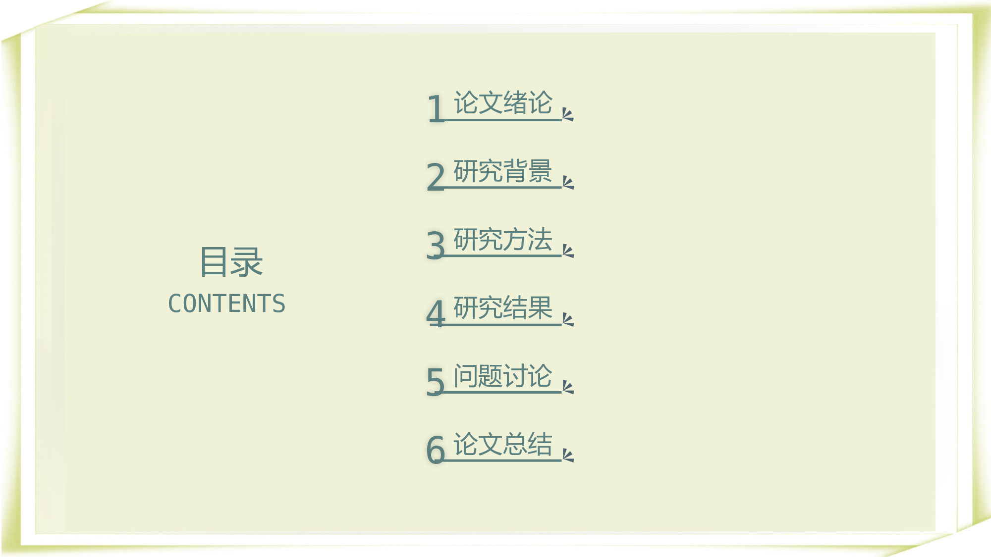 毕业答辩PPT模板 (80)yy80.pptx 第2页