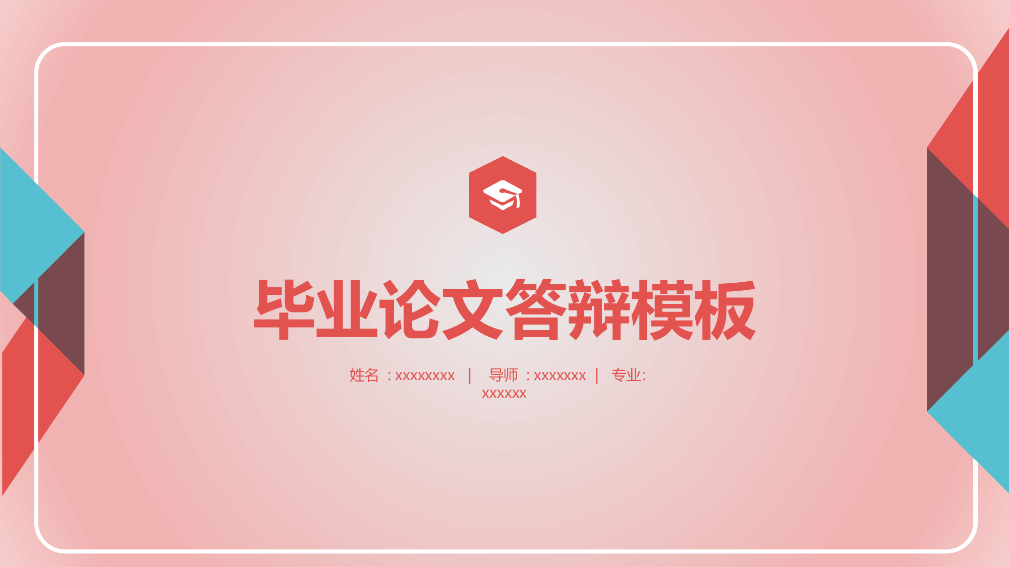 毕业答辩PPT模板 (82)yy82.pptx 第1页