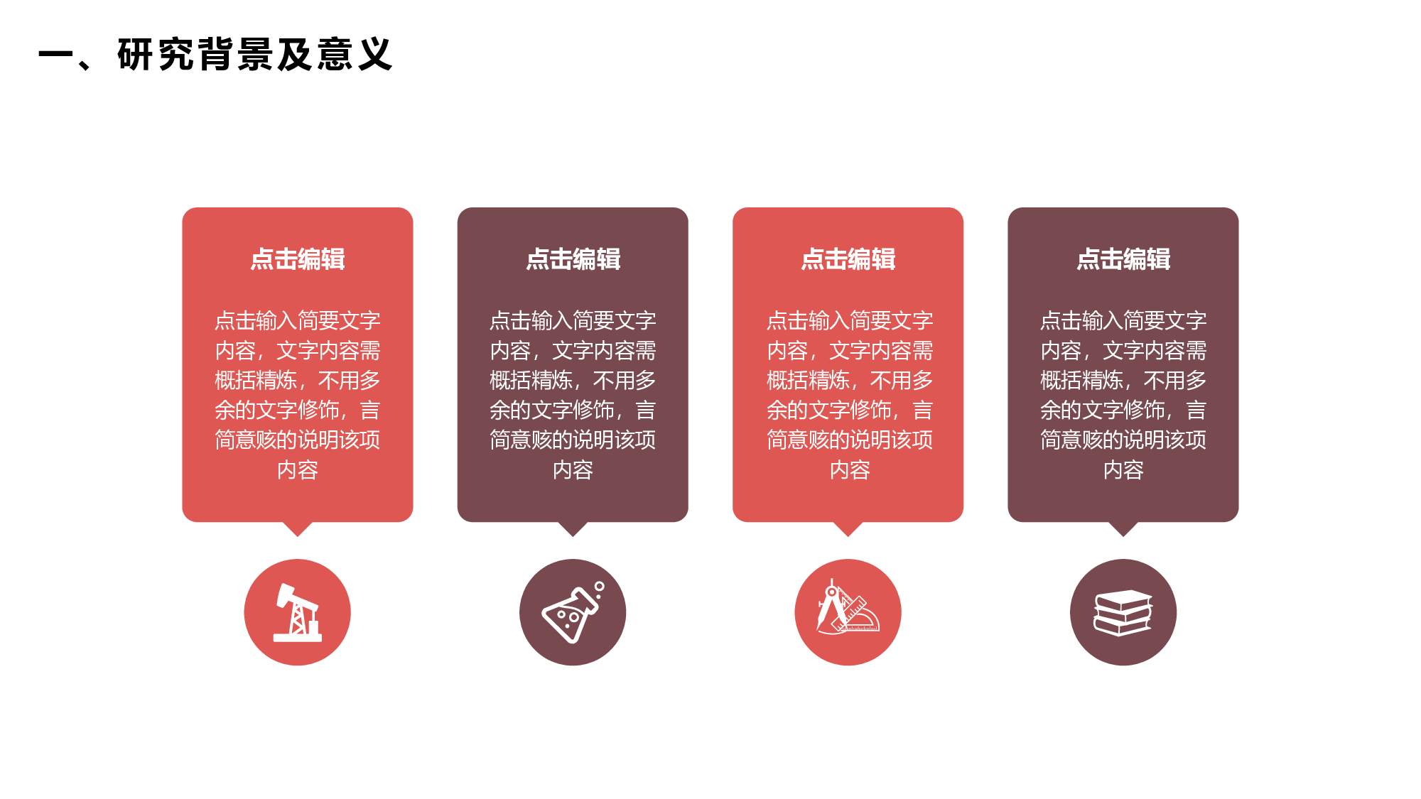毕业答辩PPT模板 (82)yy82.pptx 第5页