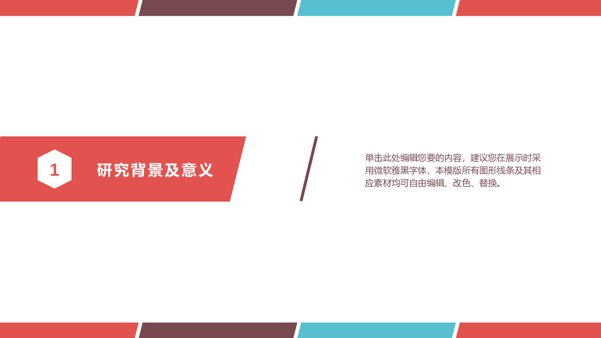 毕业答辩PPT模板 (82)yy82.pptx 第3页