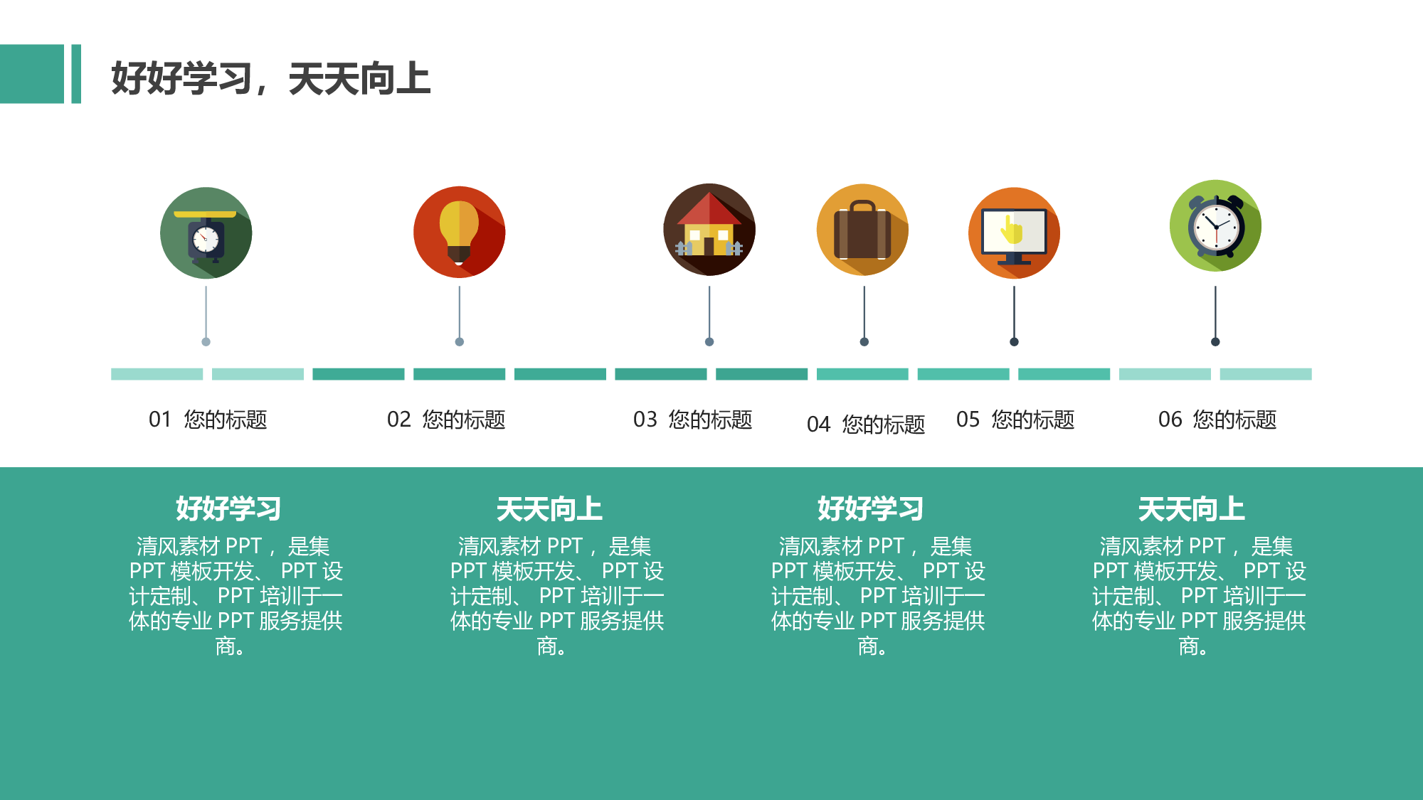 毕业答辩PPT模板 (83)yy83.pptx 第4页