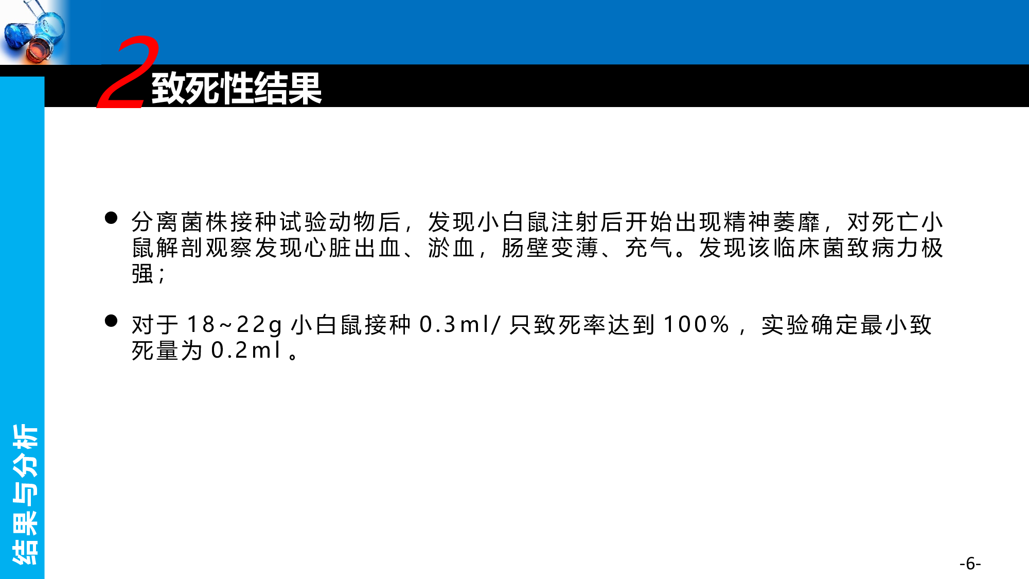 毕业答辩PPT模板 (84)yy84.pptx 第6页