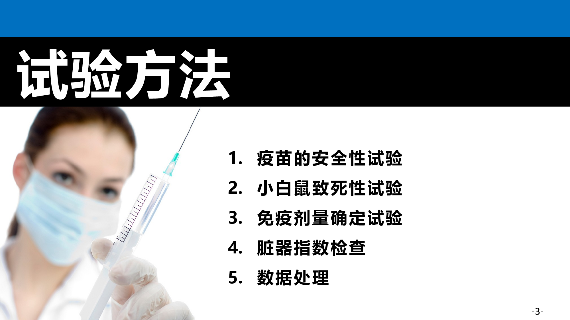 毕业答辩PPT模板 (84)yy84.pptx 第3页