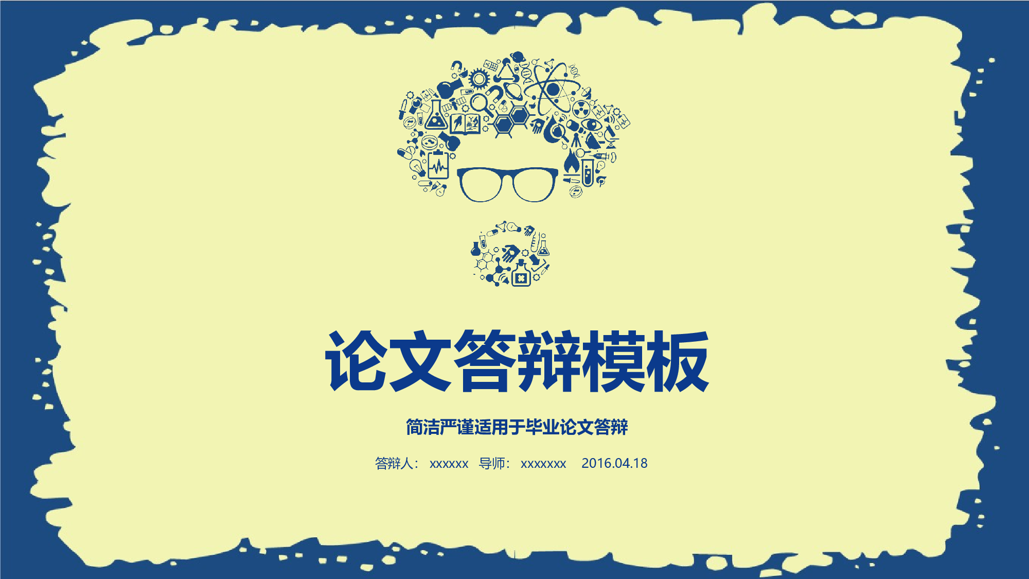 毕业答辩PPT模板 (86)yy86.pptx 第1页