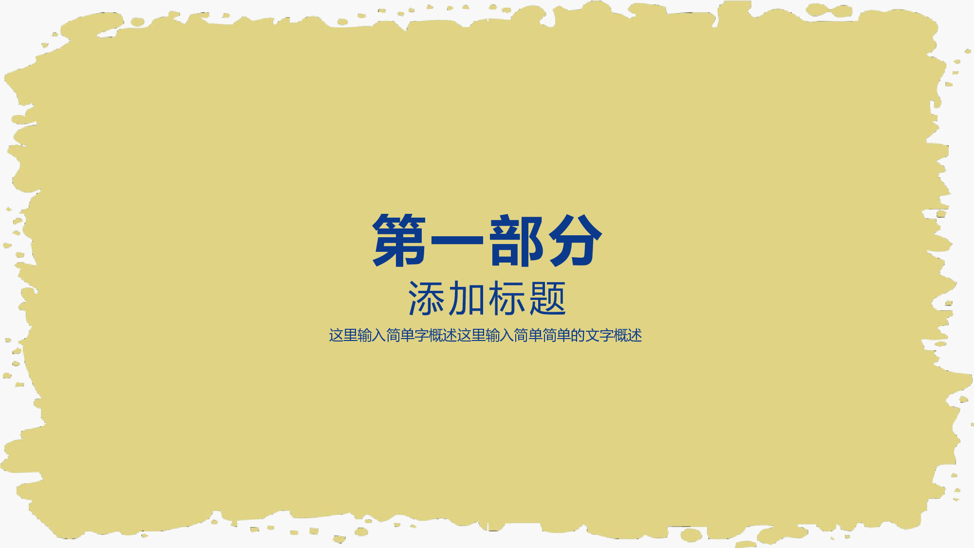 毕业答辩PPT模板 (86)yy86.pptx 第3页