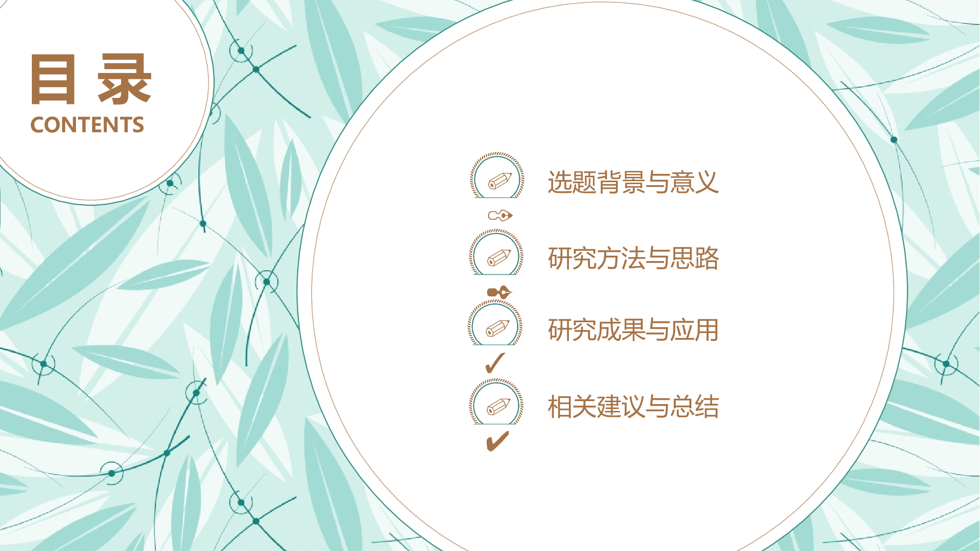毕业答辩PPT模板 (87)yy87.pptx 第2页