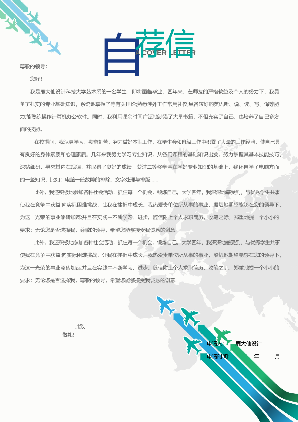 三页简历设计2356.docx 第2页
