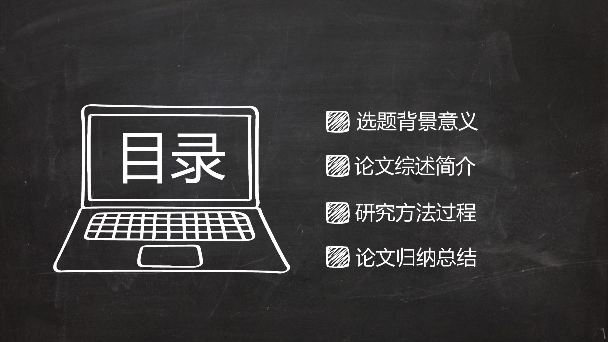 毕业答辩PPT模板 (9).pptx 第3页