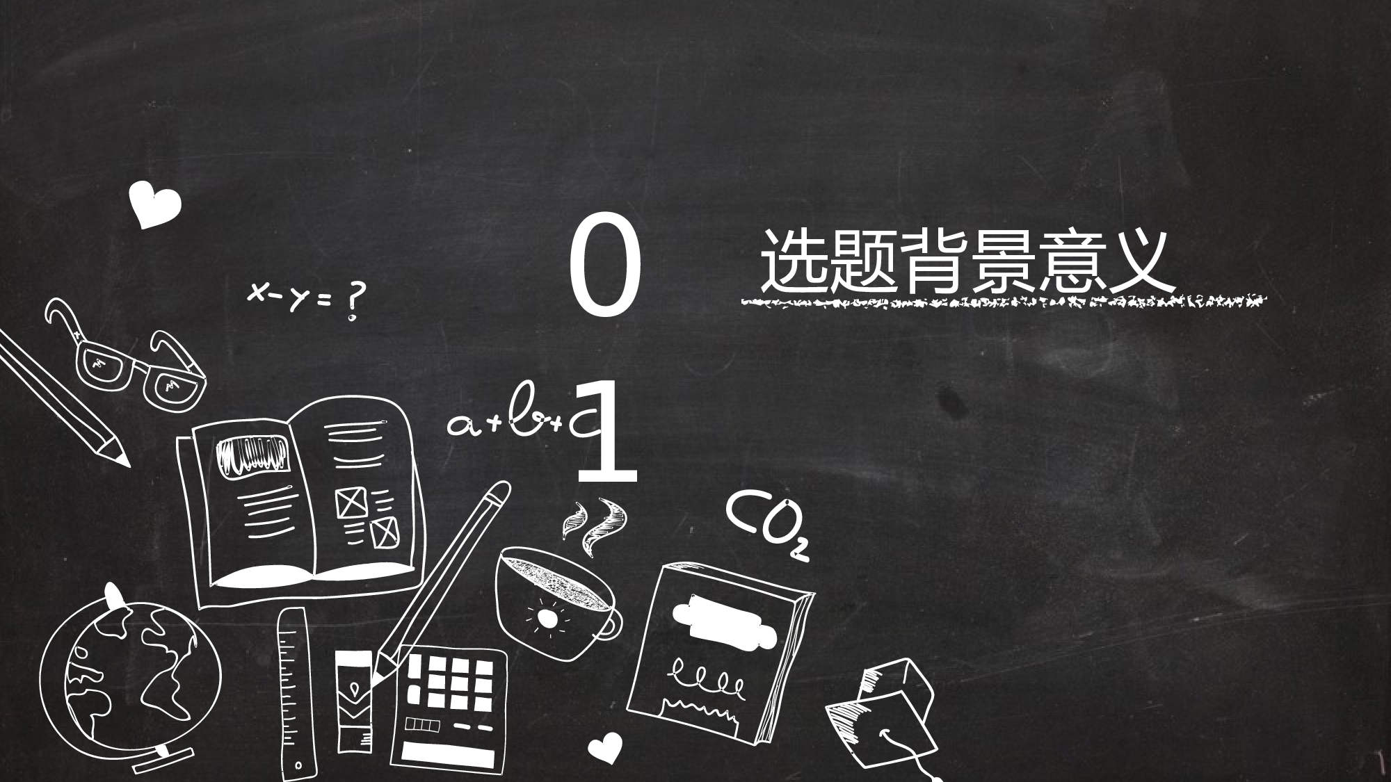 毕业答辩PPT模板 (9).pptx 第4页