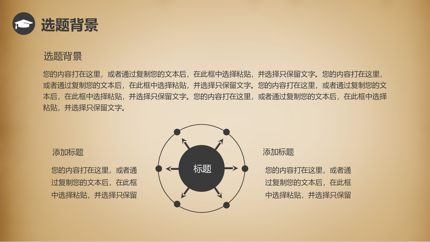 毕业答辩PPT模板 (9)yy9.ppt 第4页