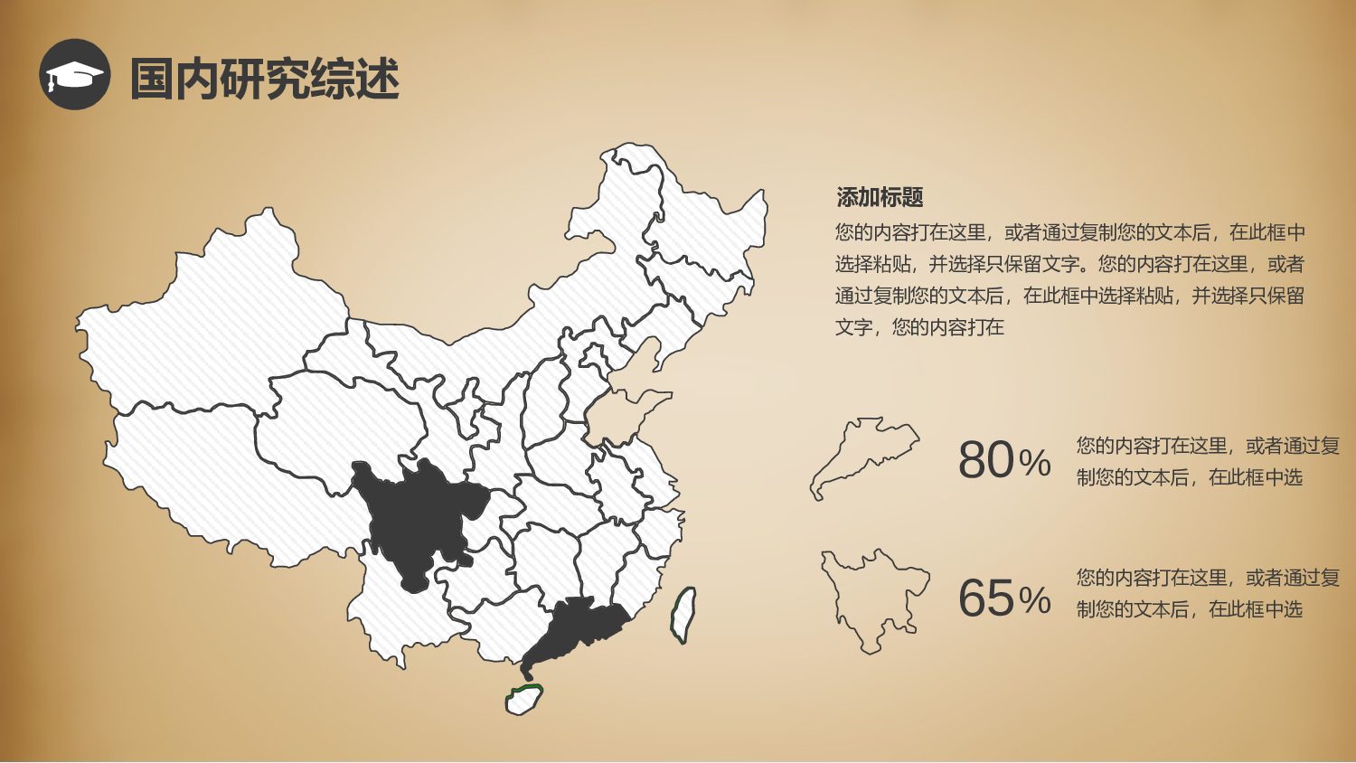 毕业答辩PPT模板 (9)yy9.ppt 第6页