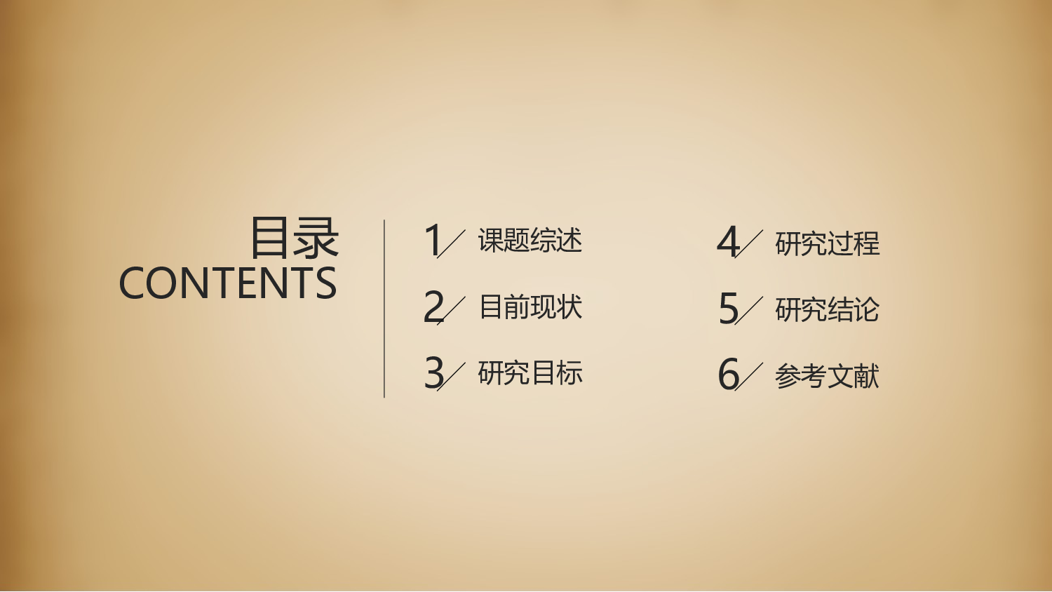 毕业答辩PPT模板 (9)yy9.ppt 第2页