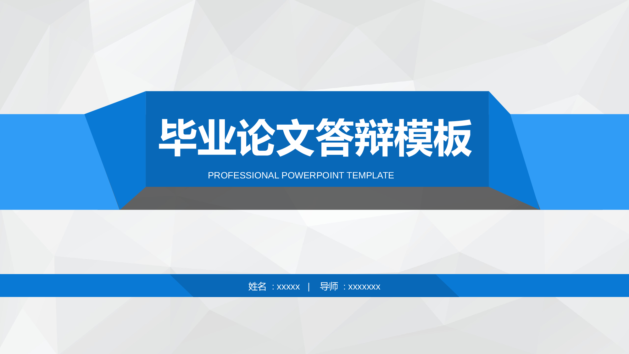 毕业答辩PPT模板 (90)yy90.pptx 第1页