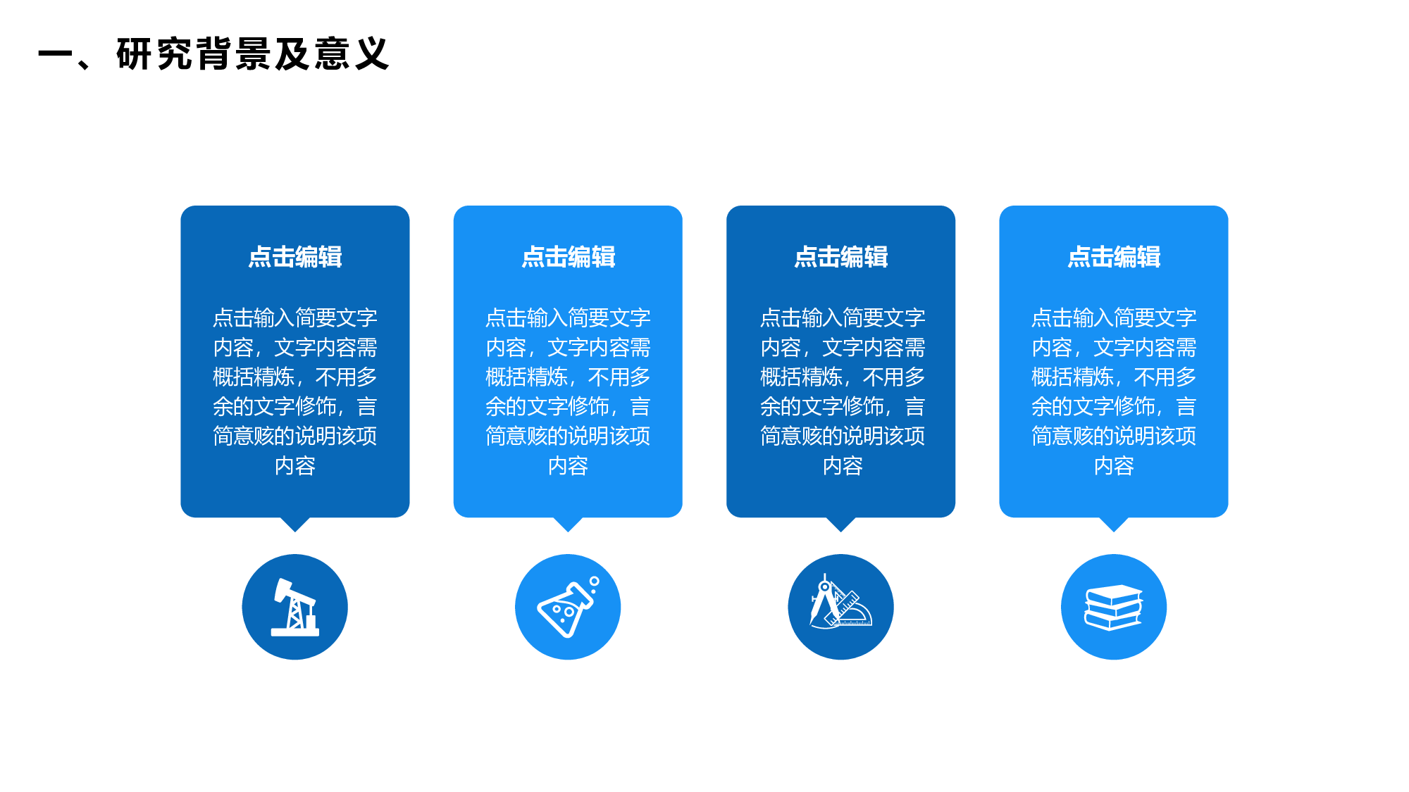 毕业答辩PPT模板 (90)yy90.pptx 第5页