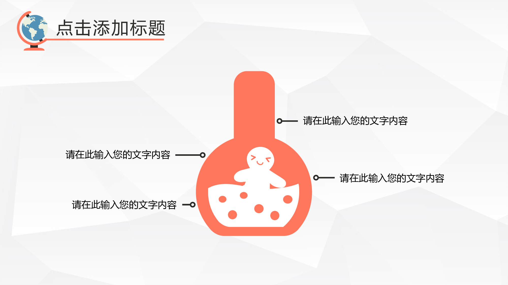 毕业答辩PPT模板 (91)yy91.pptx 第6页