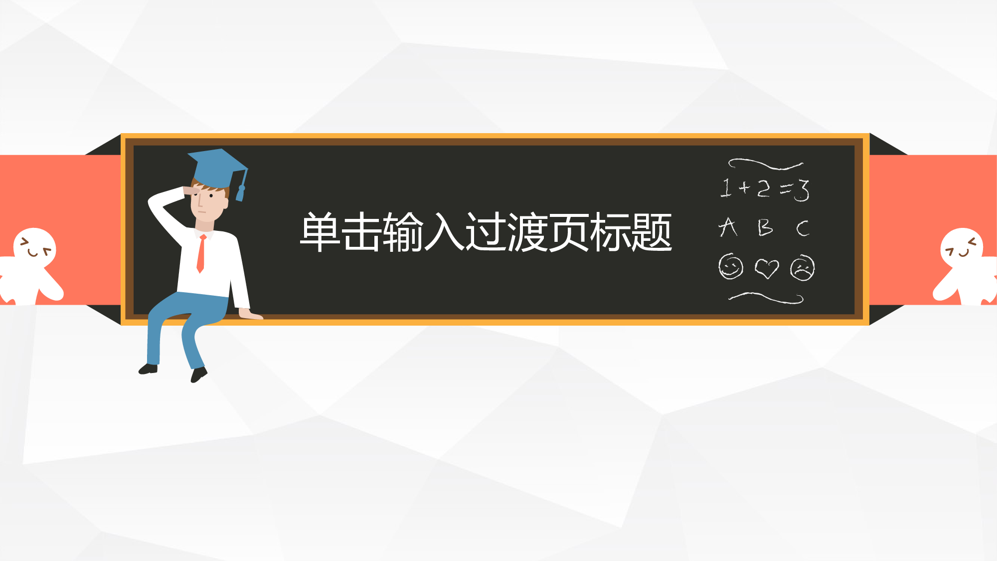 毕业答辩PPT模板 (91)yy91.pptx 第3页