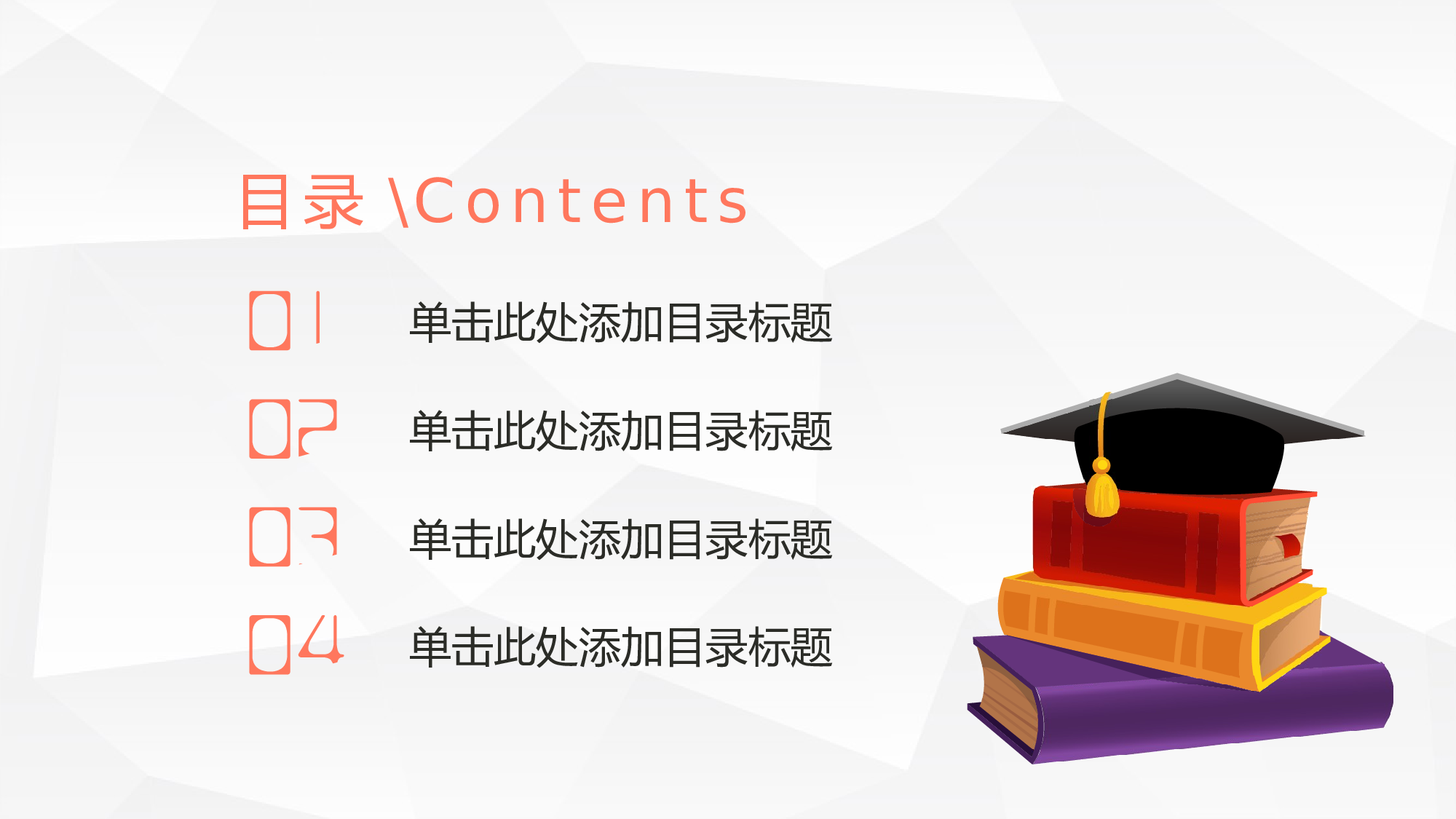 毕业答辩PPT模板 (91)yy91.pptx 第2页