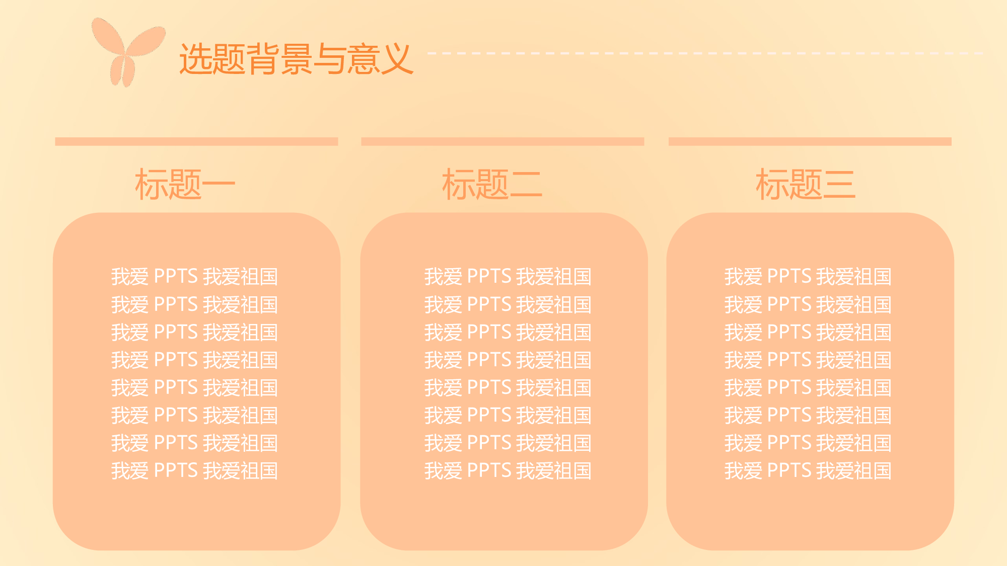 毕业答辩PPT模板 (92)yy92.pptx 第4页