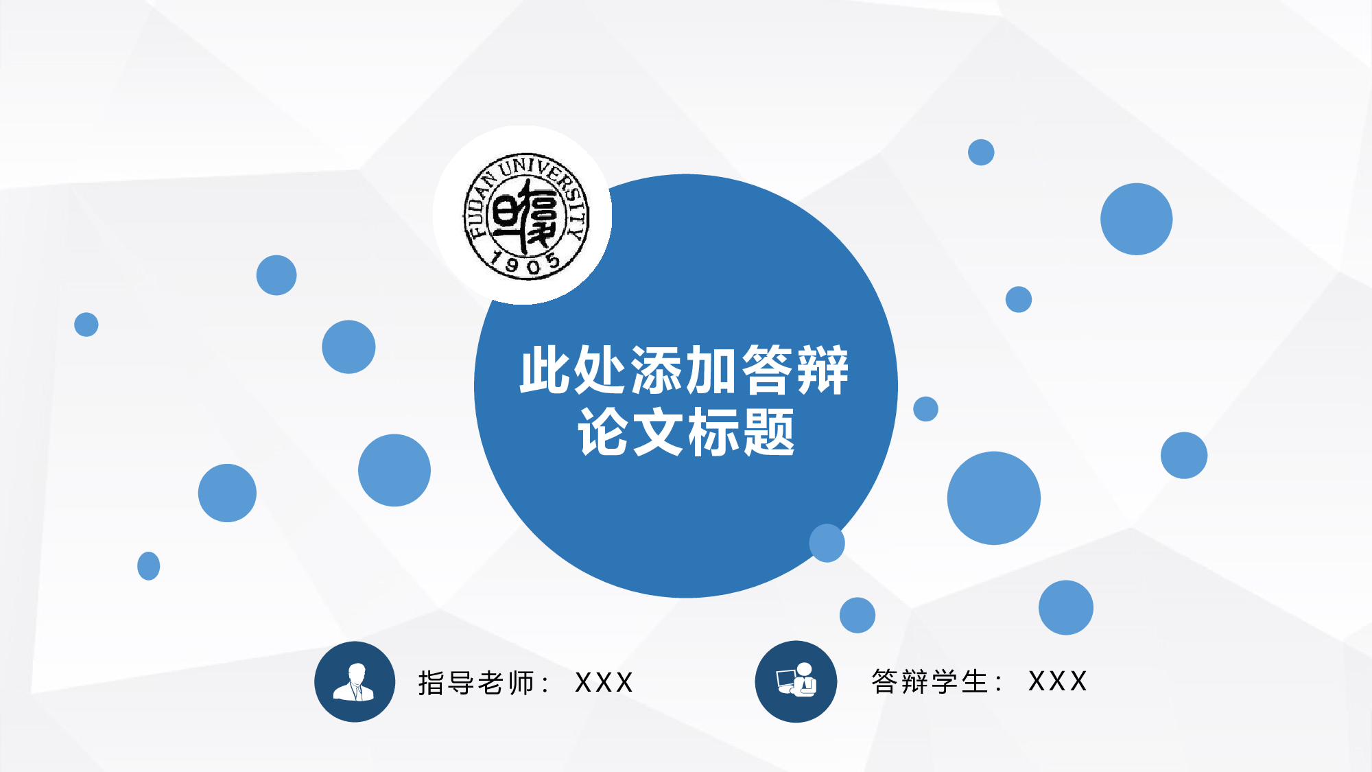 毕业答辩PPT模板 (93)yy93.pptx 第1页