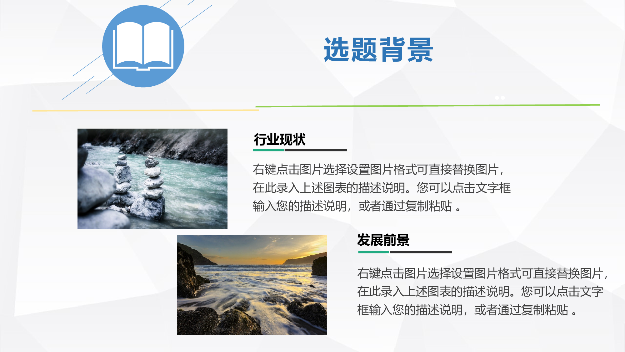 毕业答辩PPT模板 (93)yy93.pptx 第4页