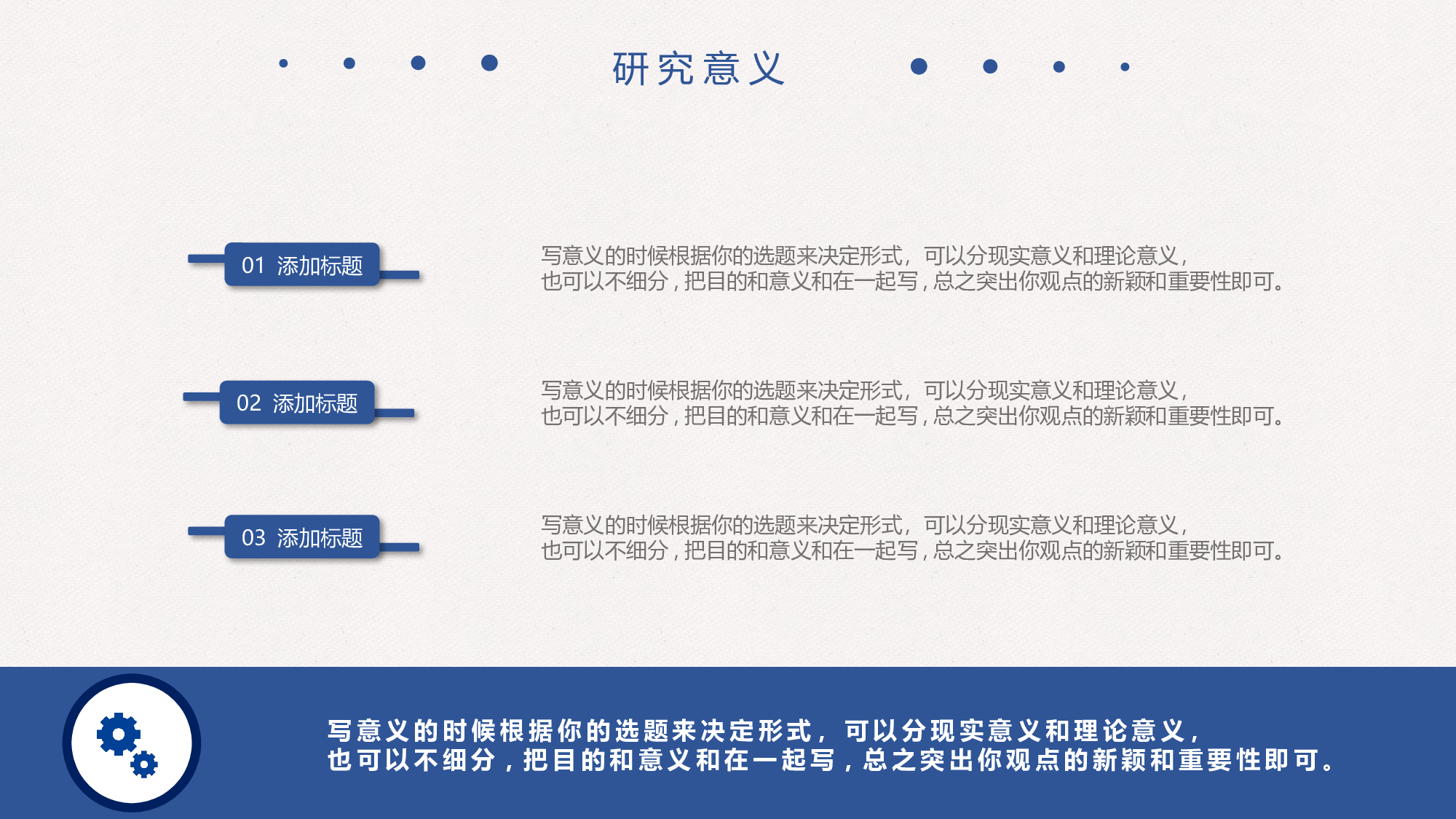 毕业答辩PPT模板 (94)yy94.pptx 第5页