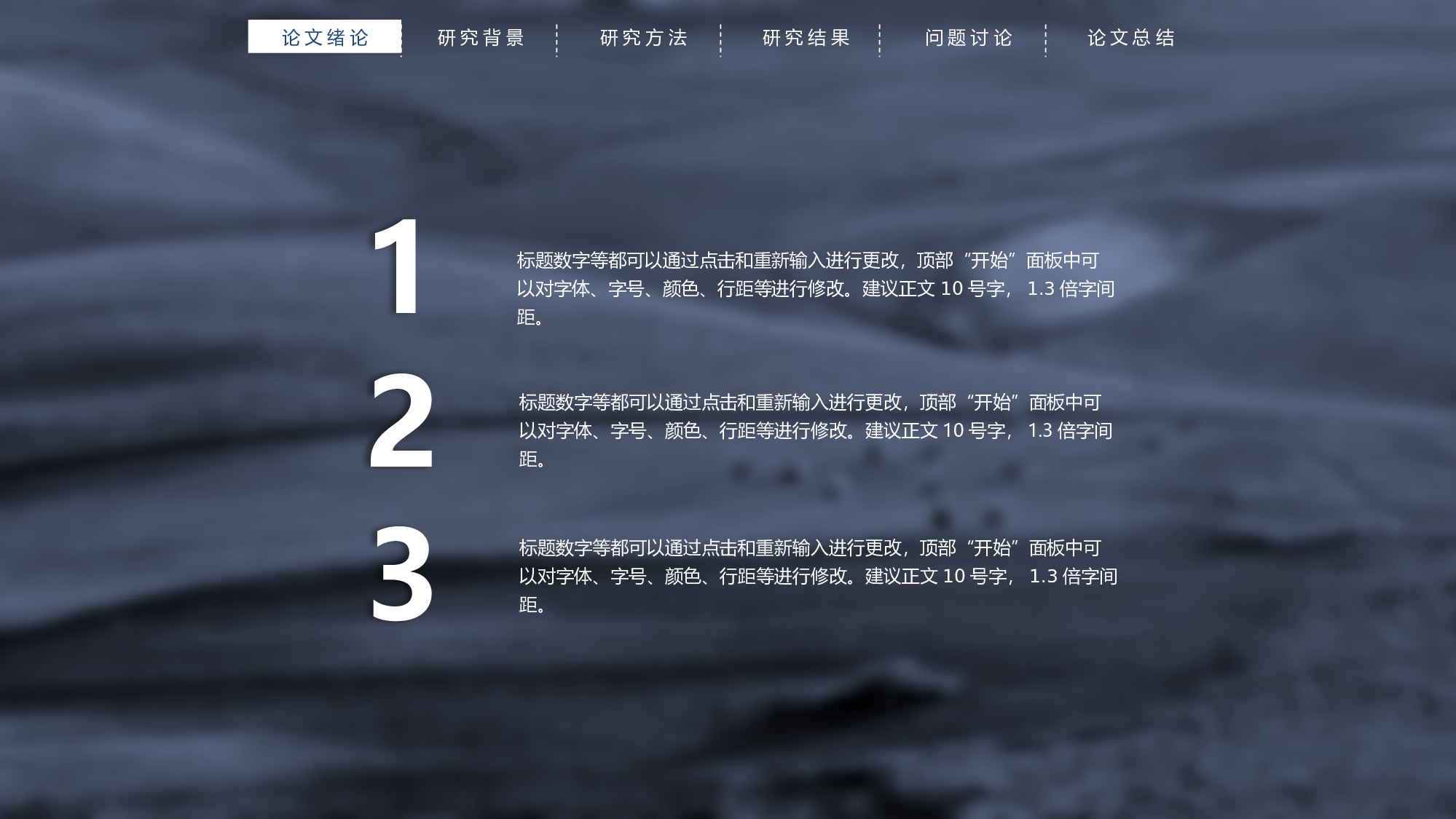 毕业答辩PPT模板 (95)yy95.pptx 第5页