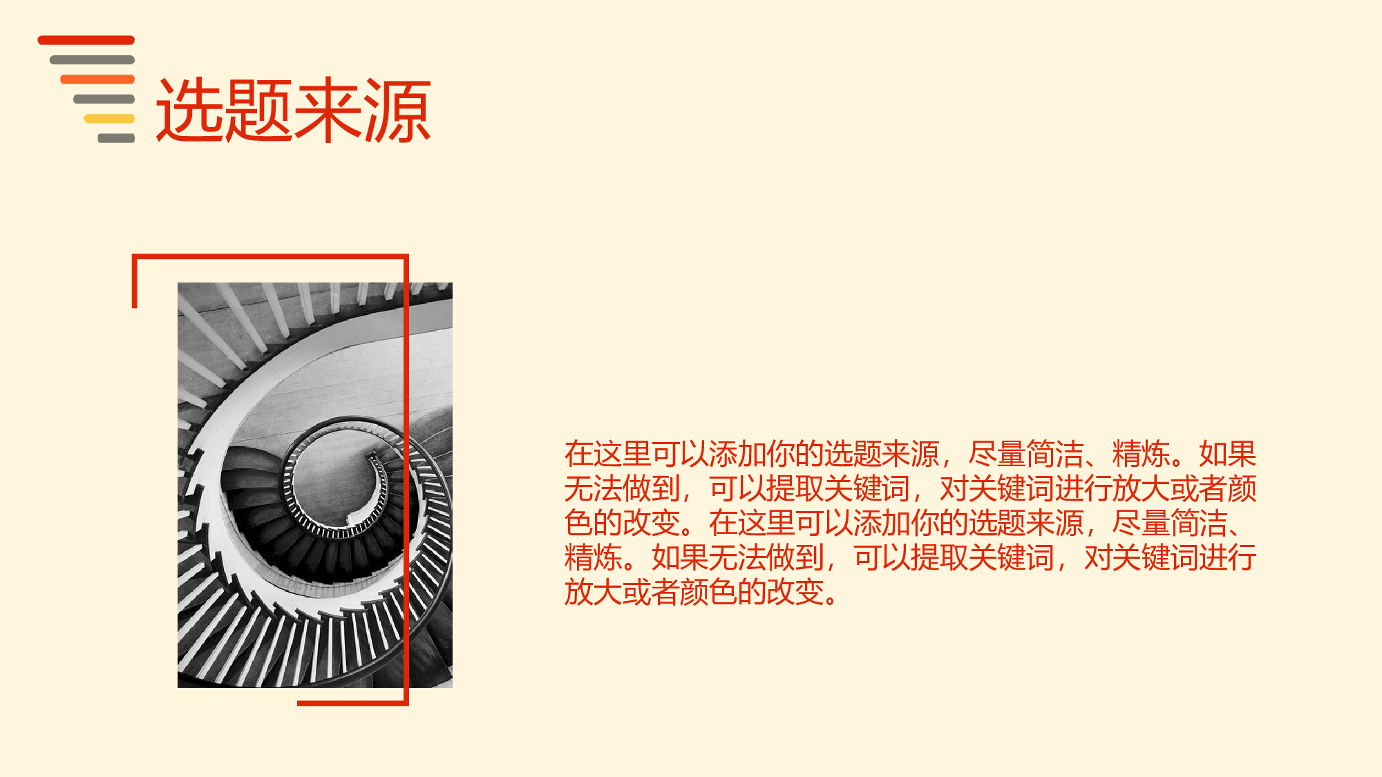 毕业答辩PPT模板 (97)yy97.pptx 第3页