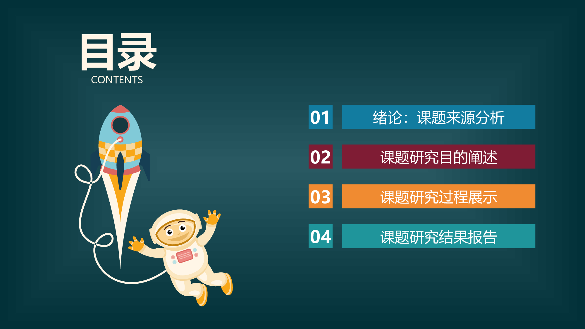 毕业答辩PPT模板.ppt 第2页