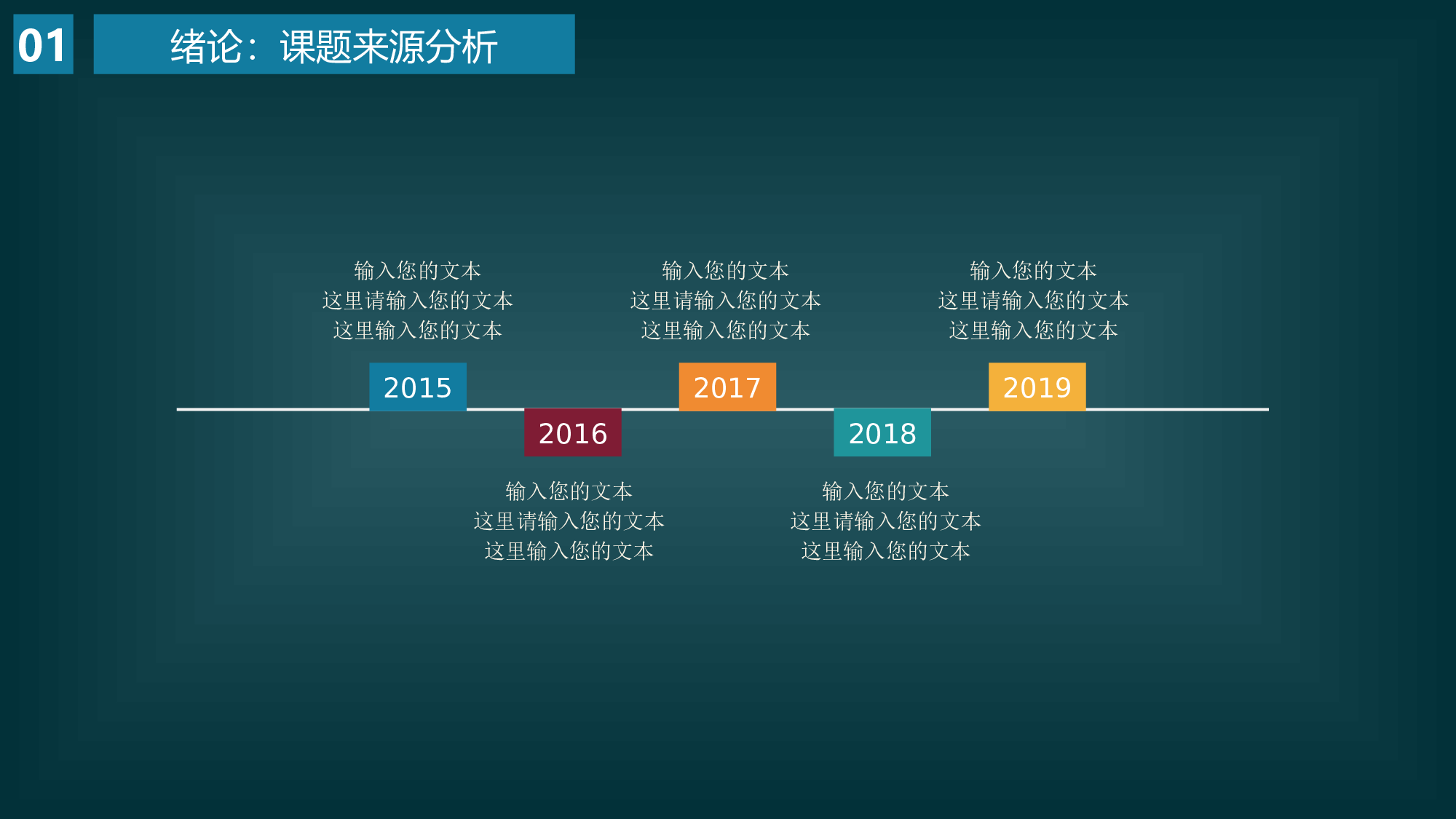 毕业答辩PPT模板.ppt 第4页