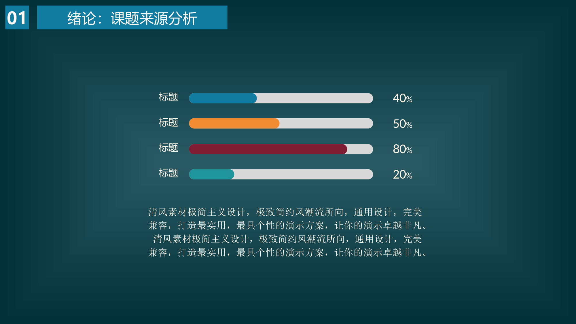 毕业答辩PPT模板.ppt 第6页