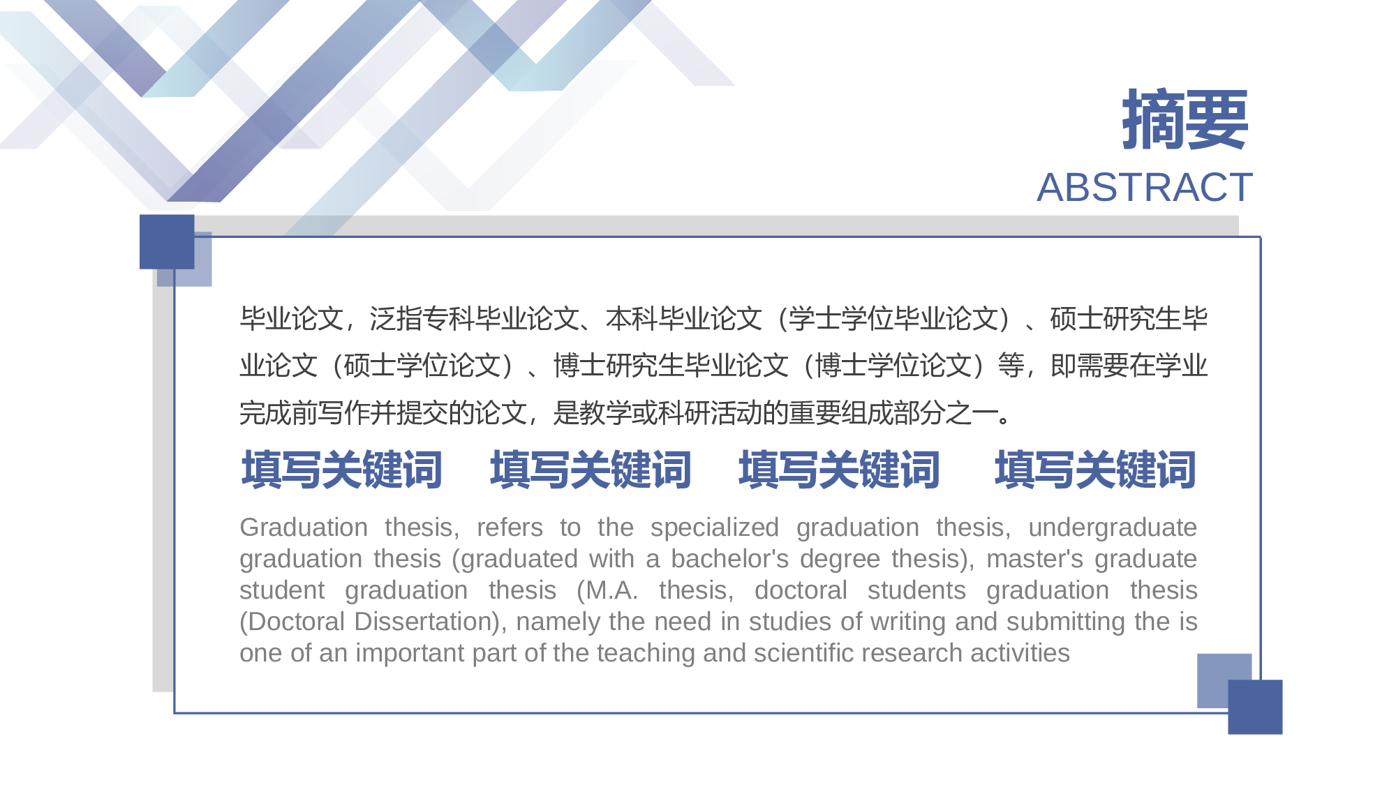 毕业答辩PPT模板yy112.ppt 第2页