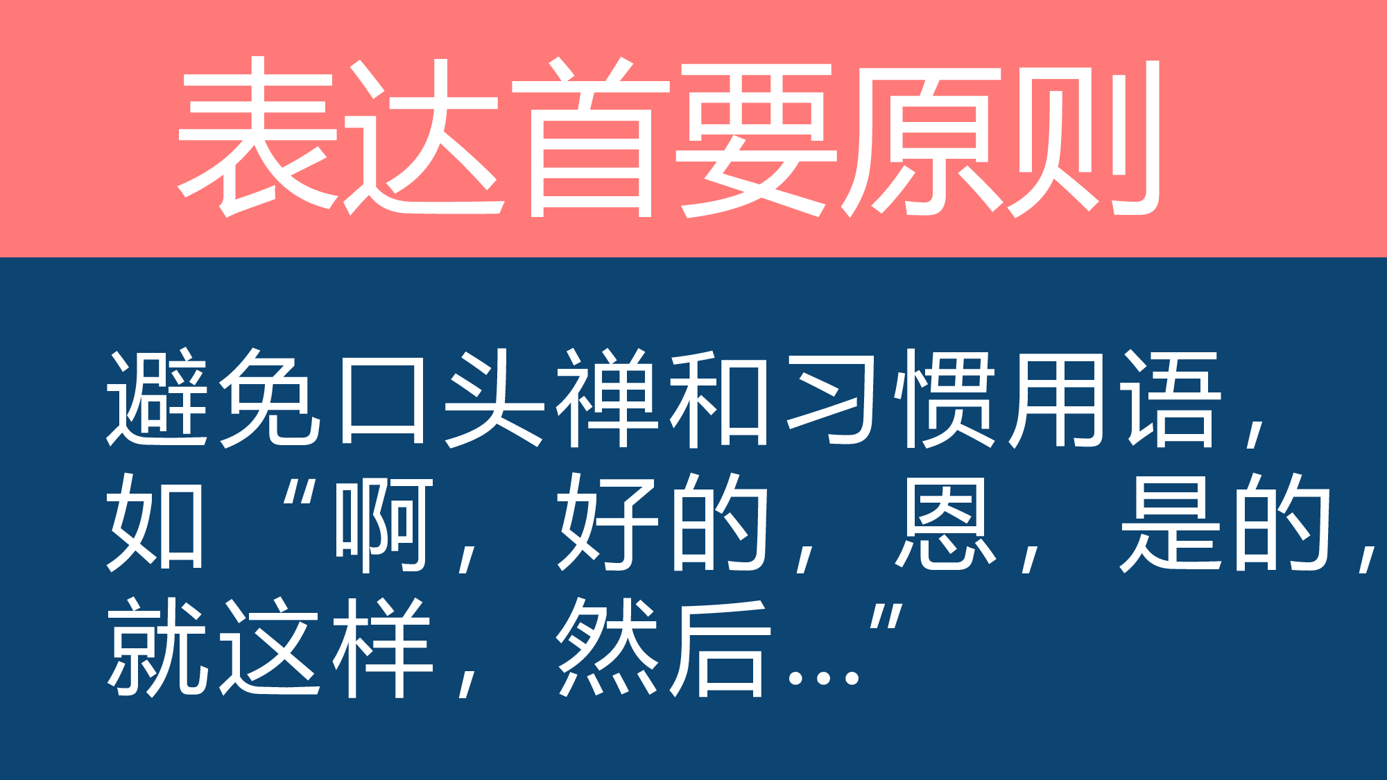 毕业答辩表达.pptx 第5页