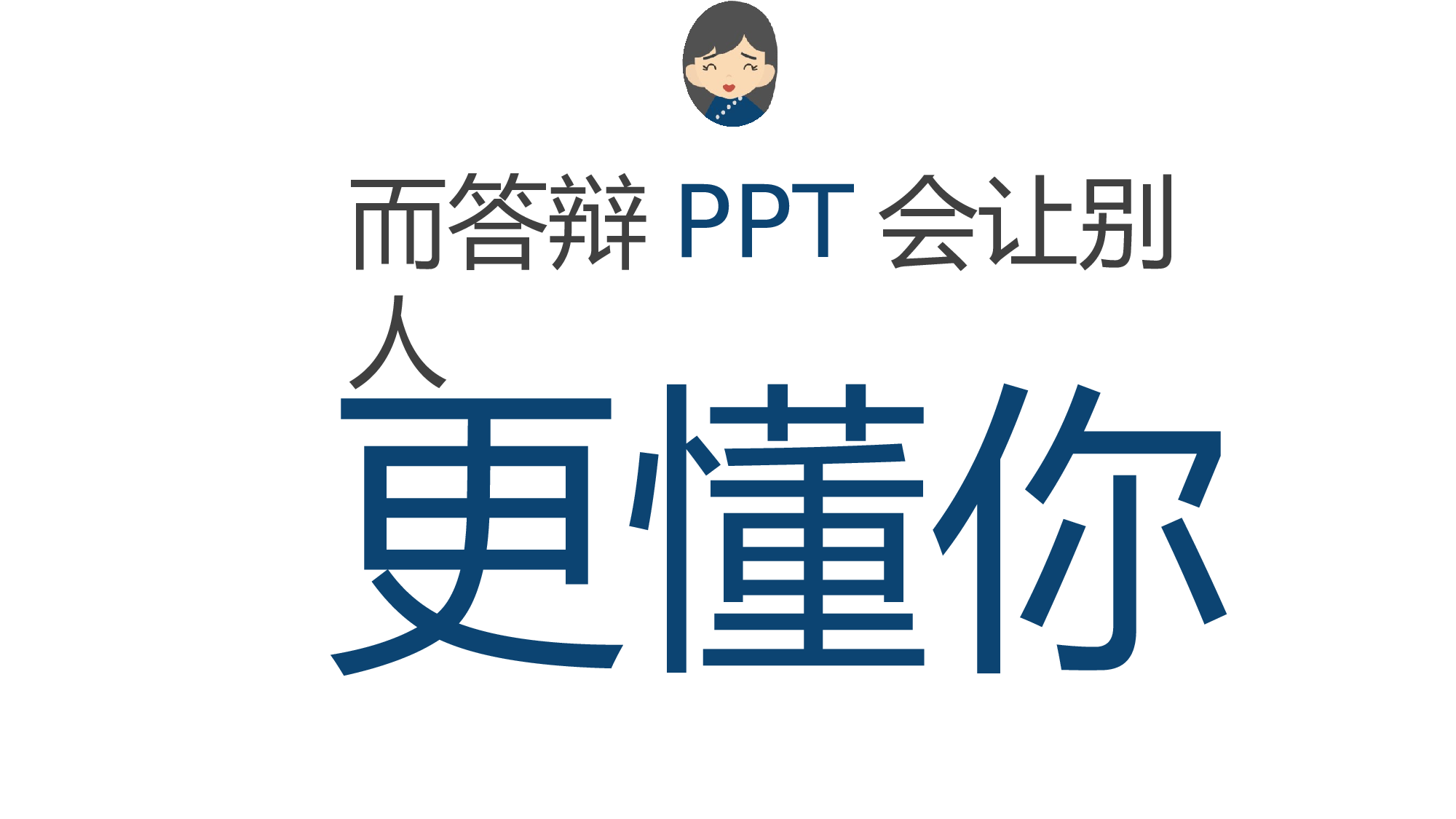 毕业答辩讲解.pptx 第6页
