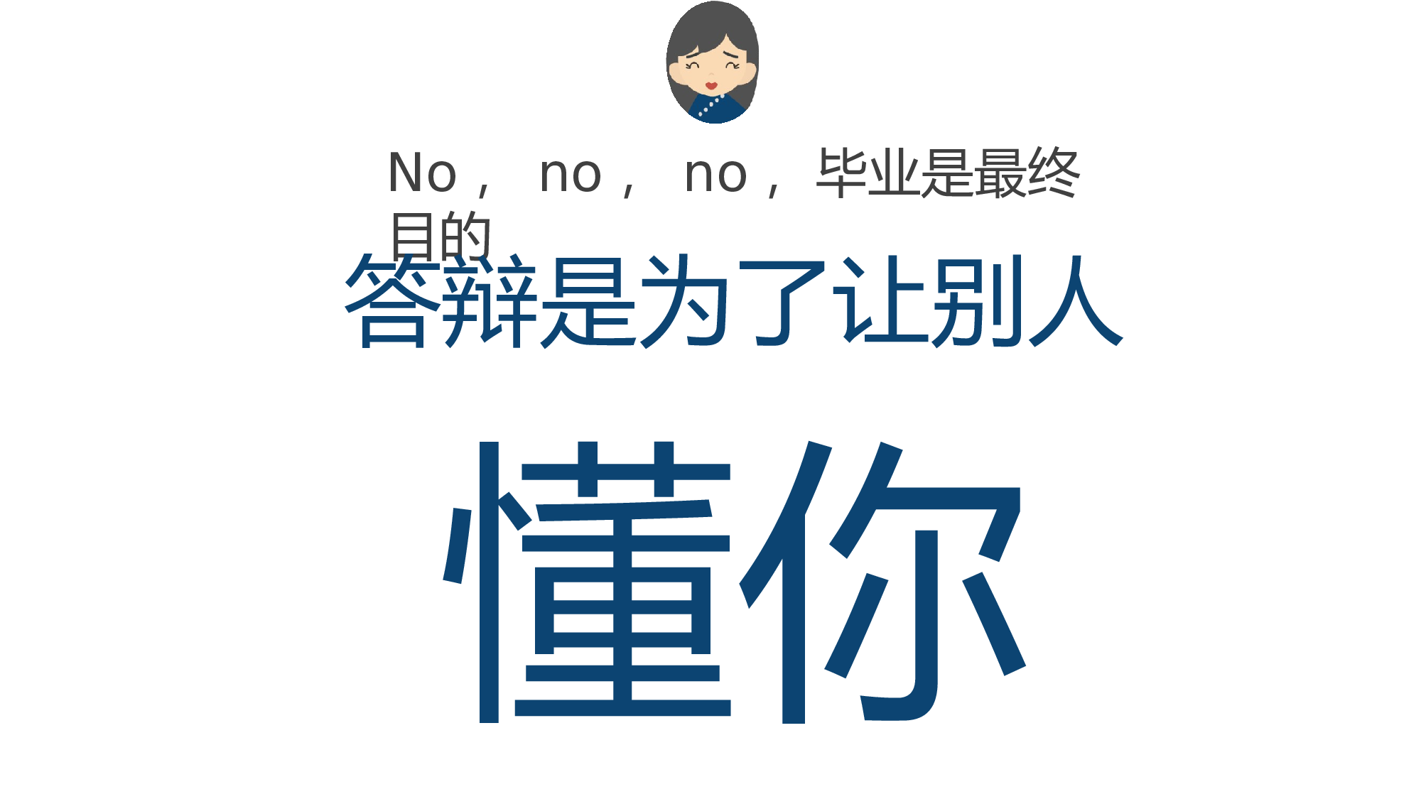 毕业答辩讲解.pptx 第5页