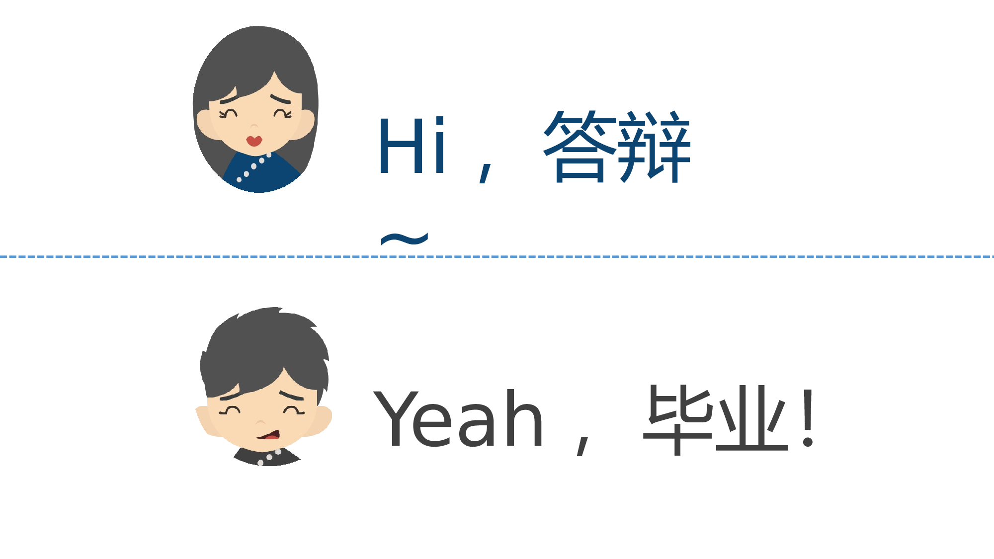 毕业答辩讲解.pptx 第2页