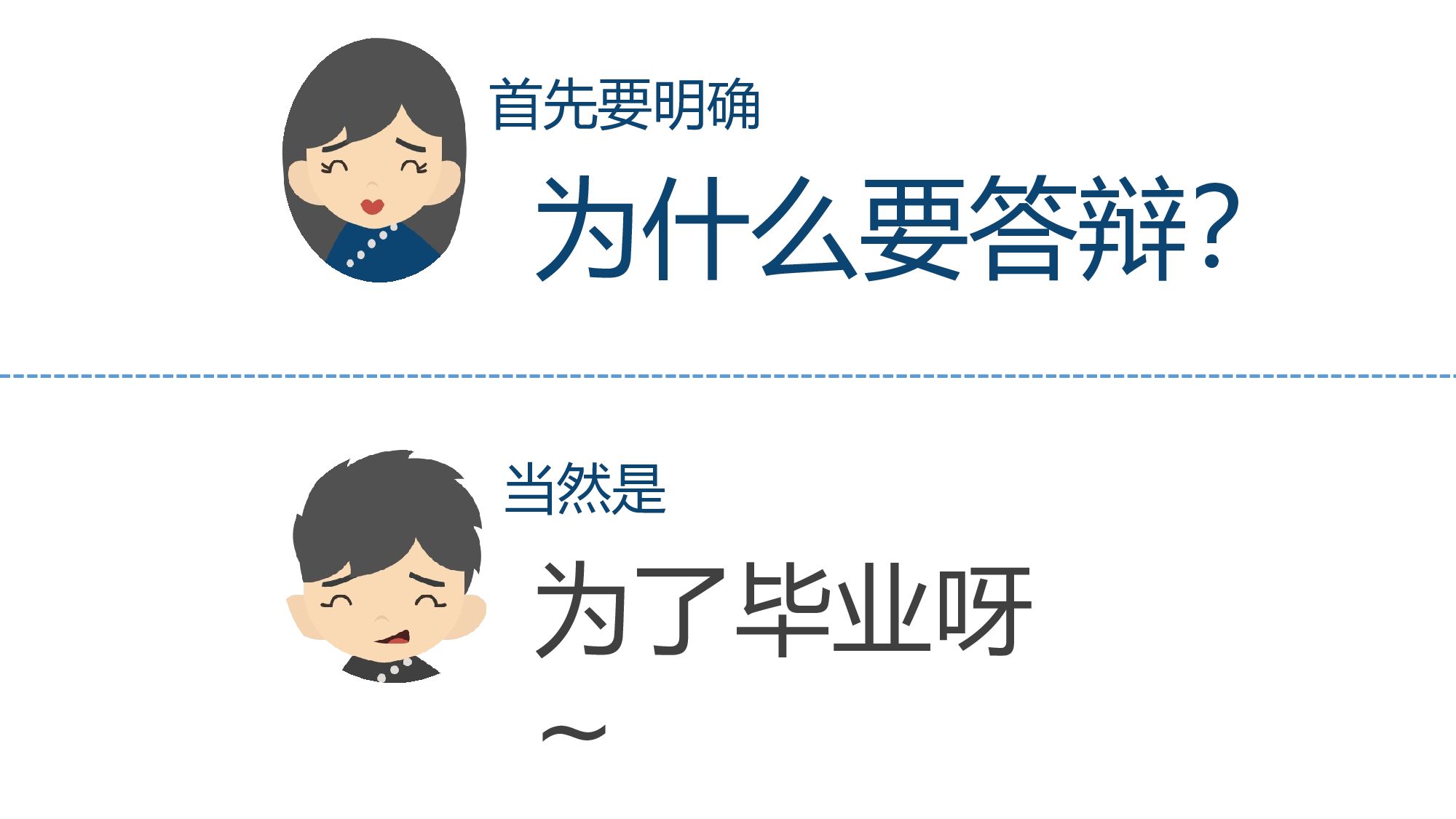 毕业答辩讲解.pptx 第4页