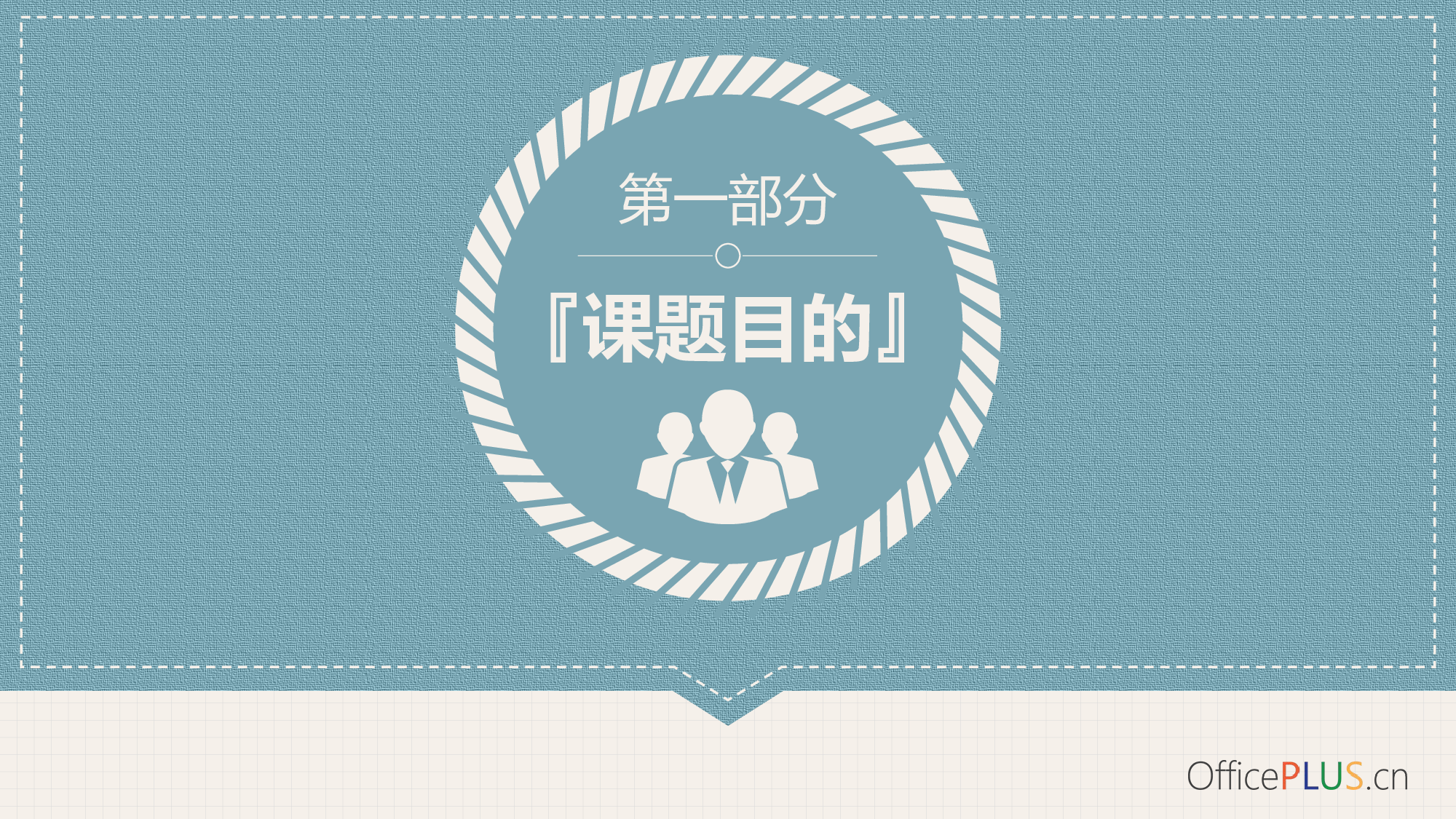毕业论文中期汇报-欧美复古-质感黄蓝-PPT模板.pptx 第3页