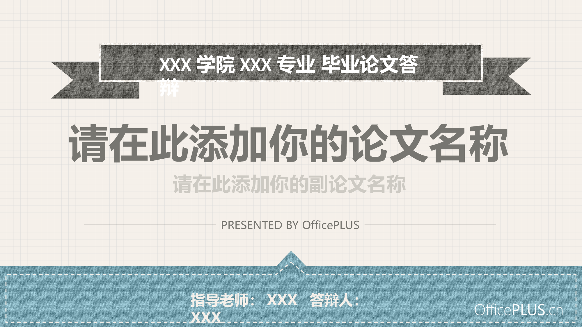 毕业论文中期汇报-欧美复古-质感黄蓝-PPT模板.pptx 第1页
