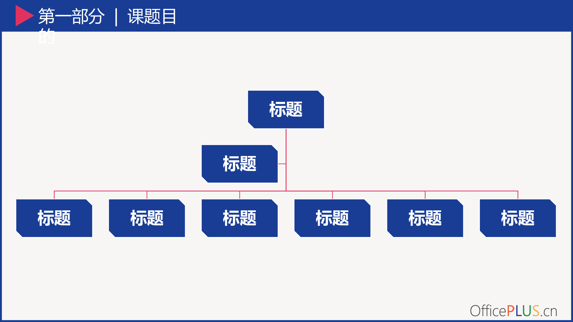 毕业论文中期汇报-简约扁平-鲜亮红蓝.pptx 第6页