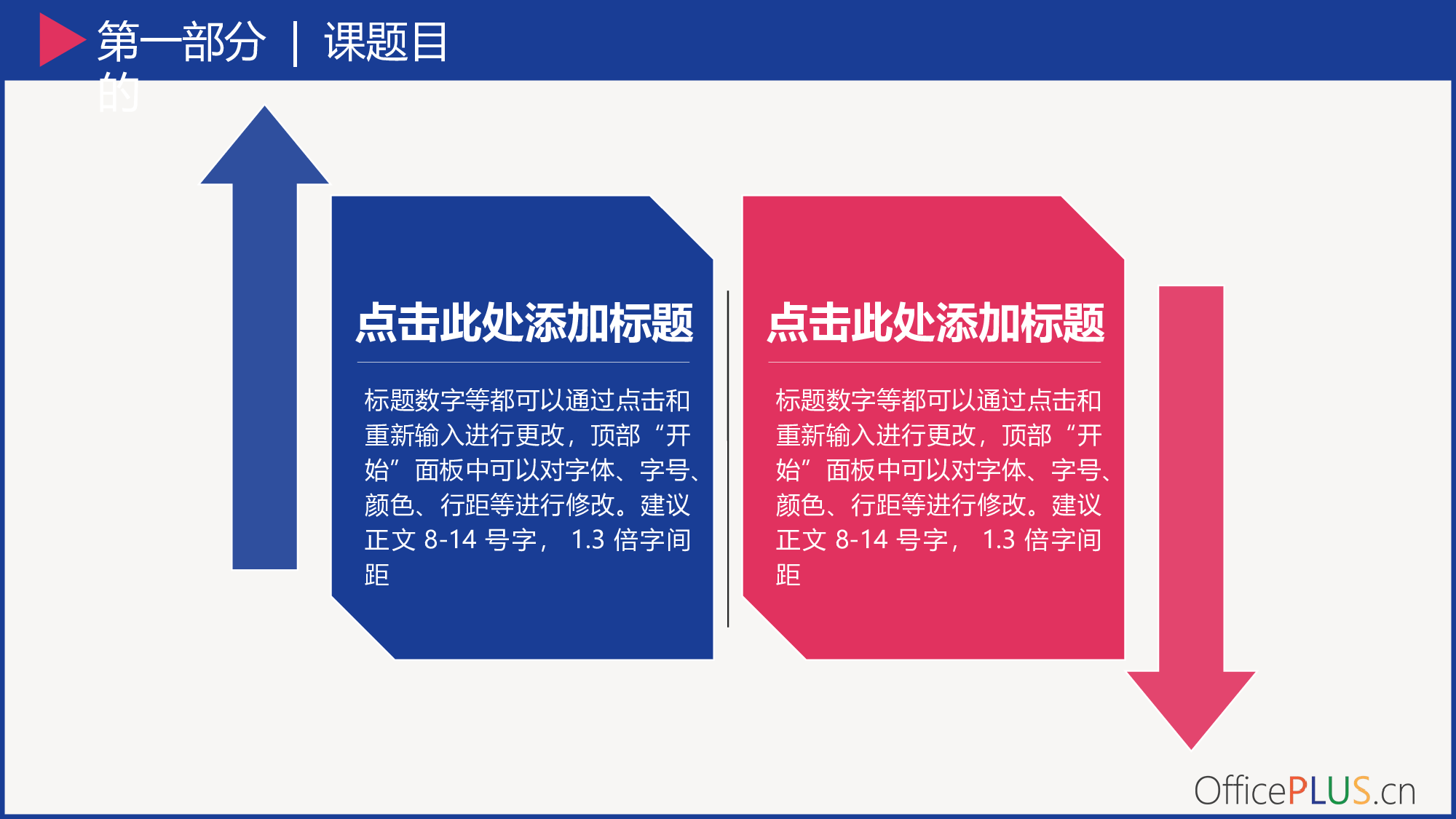 毕业论文中期汇报-简约扁平-鲜亮红蓝.pptx 第5页