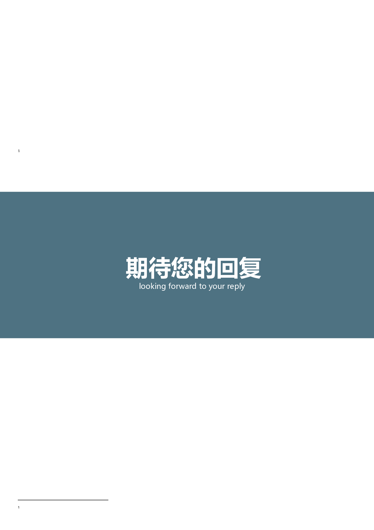 三页简历设计3265.docx 第4页