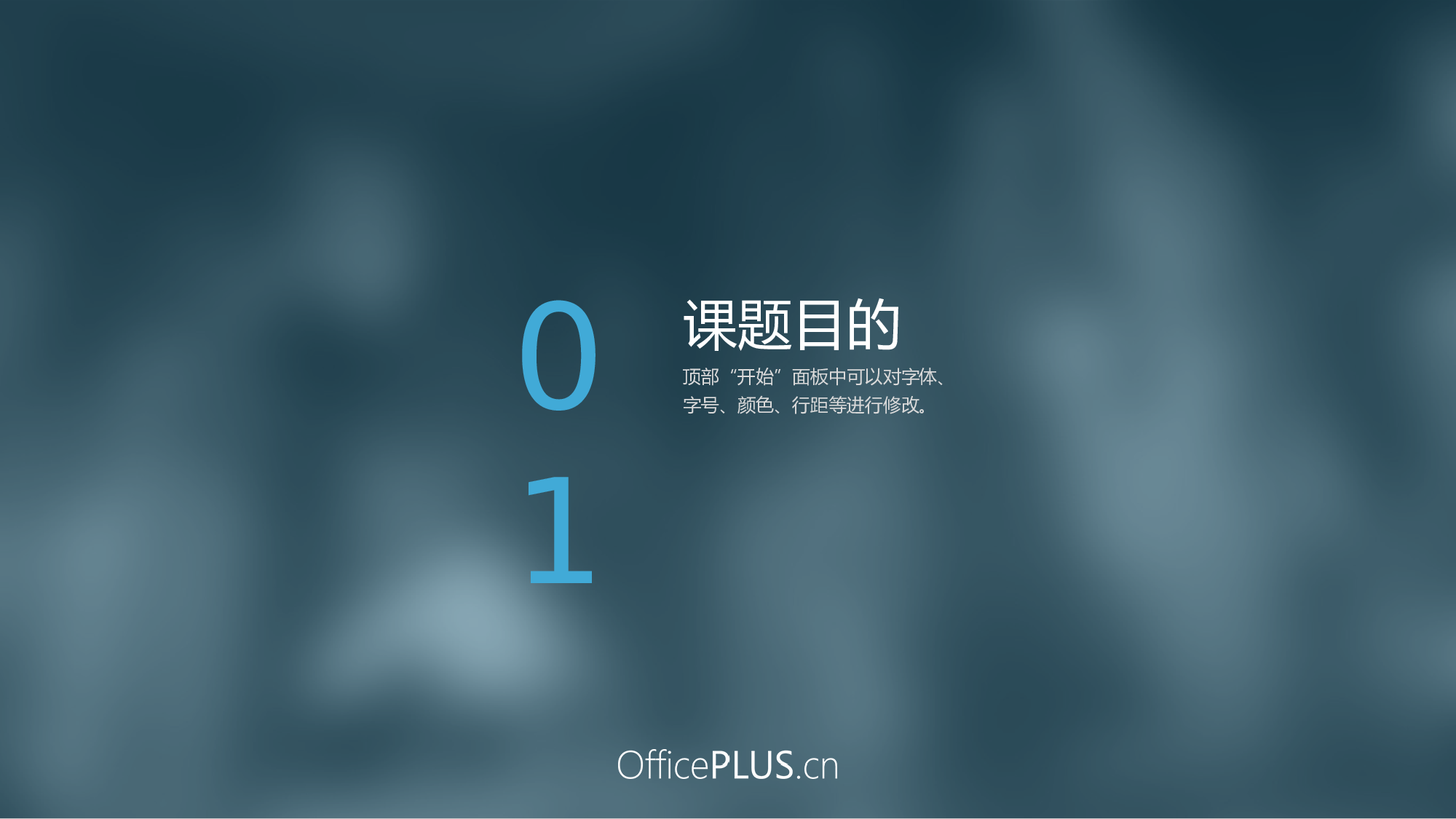 毕业论文中期汇报-菱形半透明-清新蓝色-PPT模板.pptx 第3页