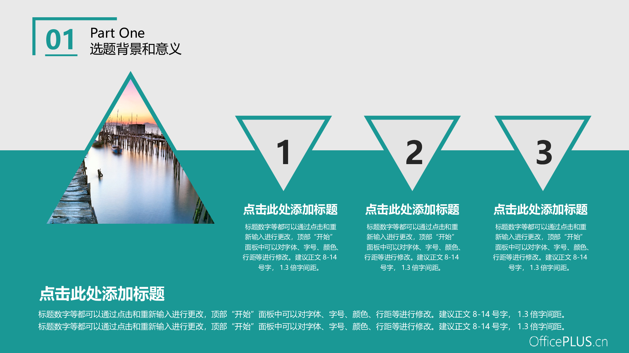 毕业论文答辩-几何三角-清新绿色.pptx 第6页