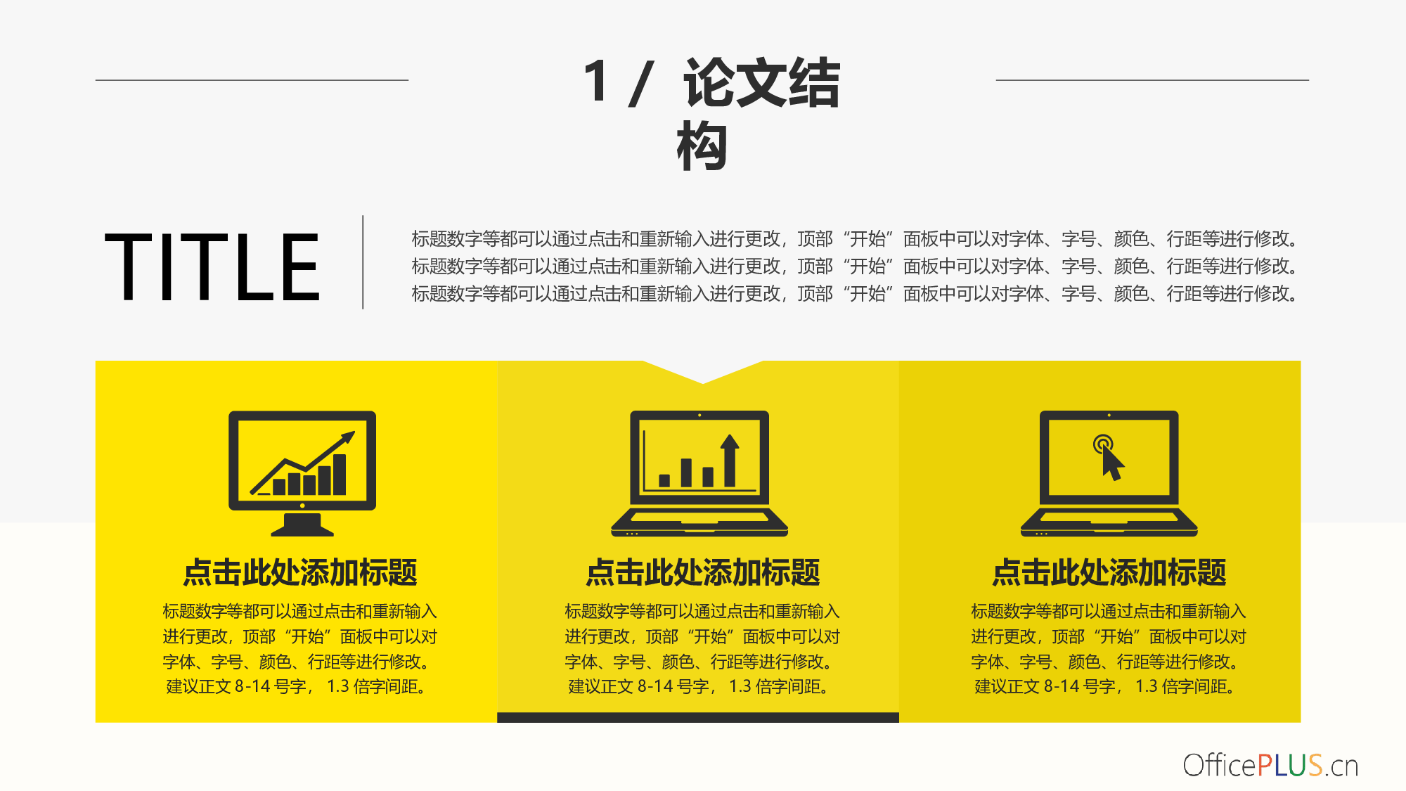 毕业论文答辩-大气时尚-稳重灰黄.pptx 第4页