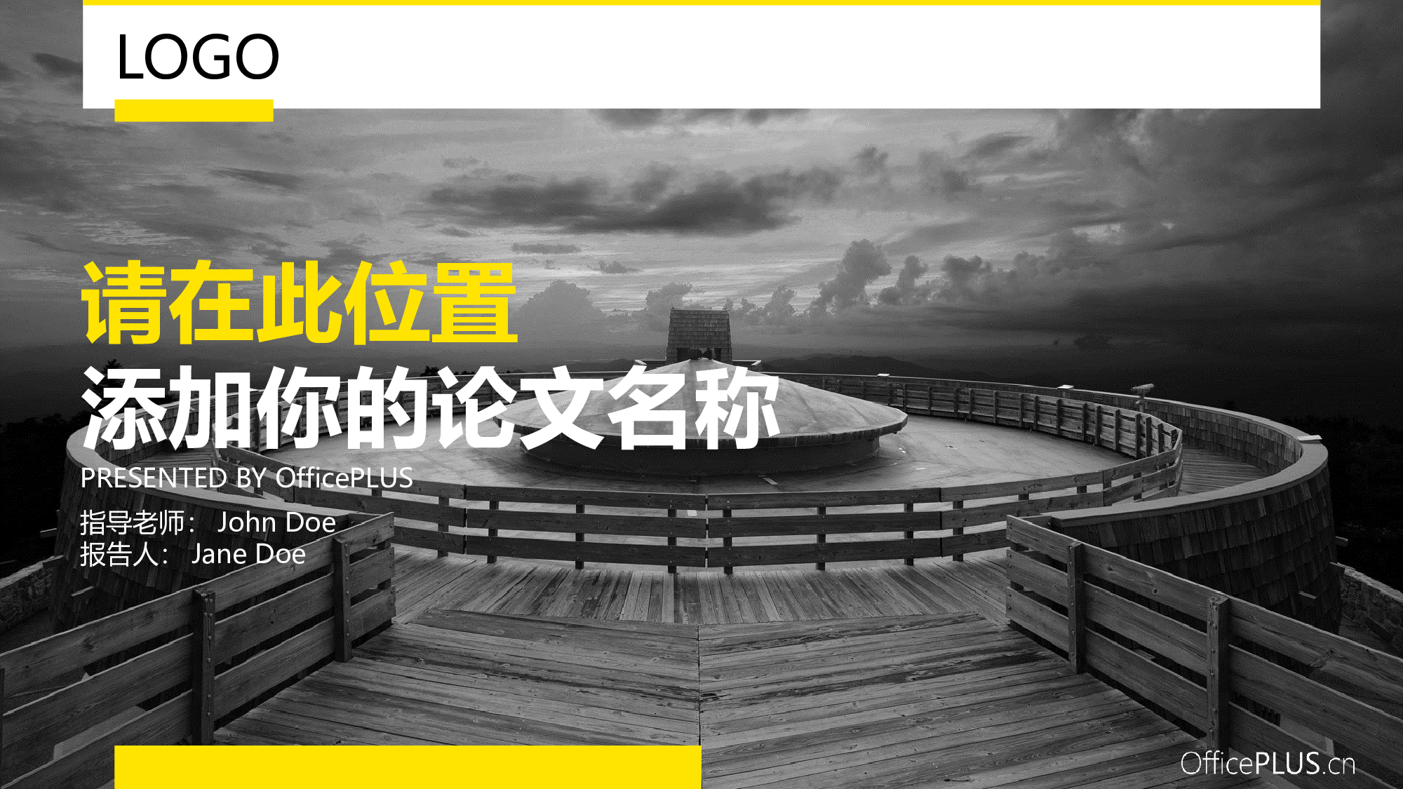 毕业论文答辩-大气时尚-稳重灰黄.pptx 第1页