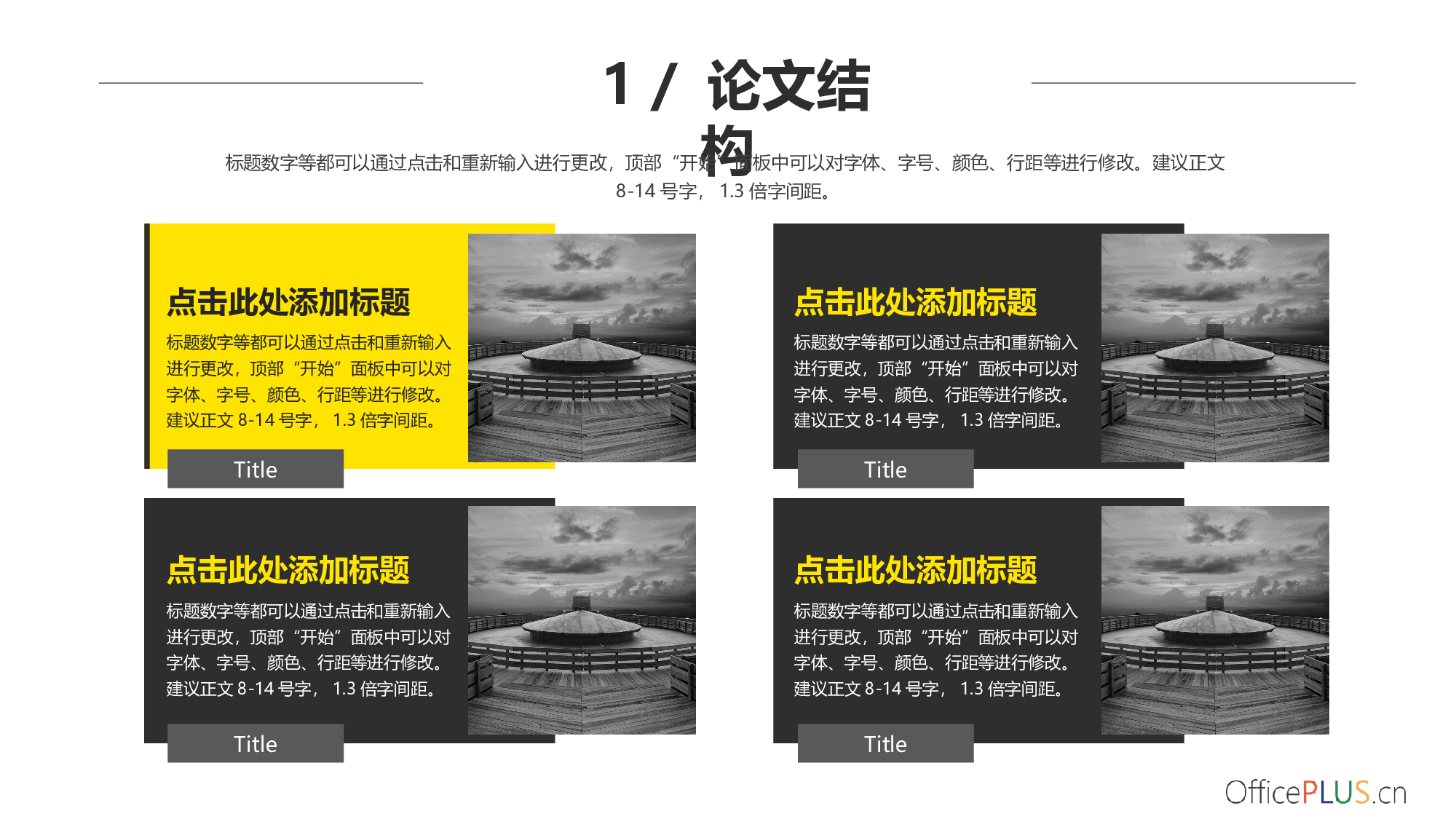 毕业论文答辩-大气时尚-稳重灰黄.pptx 第6页