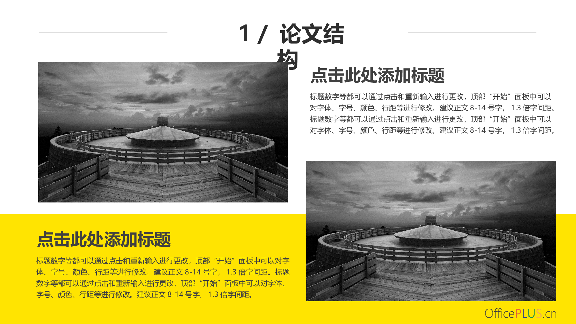 毕业论文答辩-大气时尚-稳重灰黄.pptx 第5页