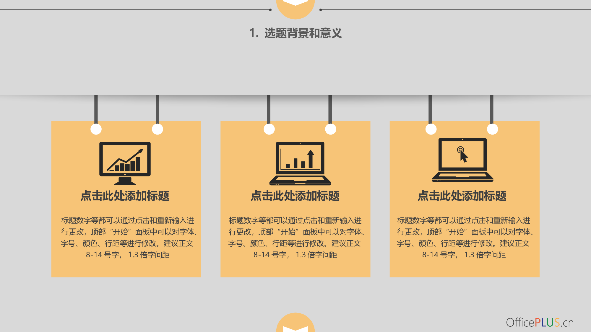 毕业论文答辩-层次阴影-沉稳灰黄-PPT模板.pptx 第6页